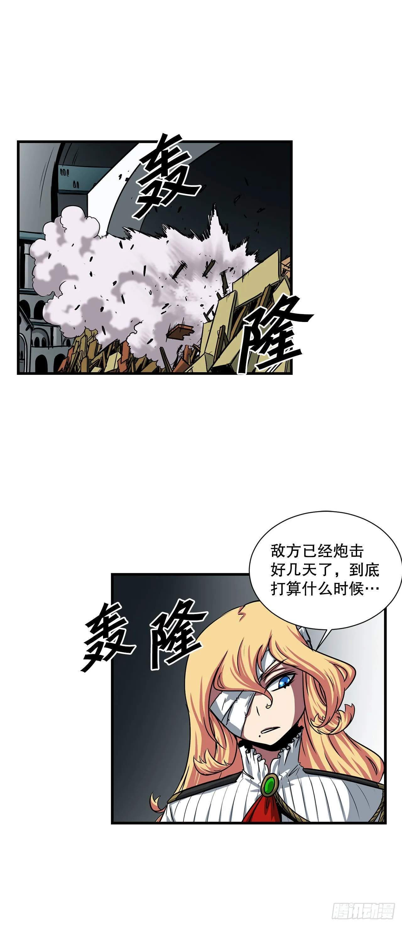 34.再次开战 第5页