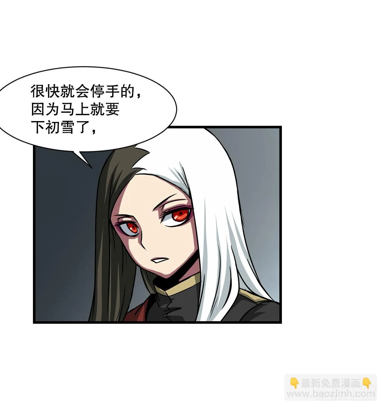 34.再次开战 第6页