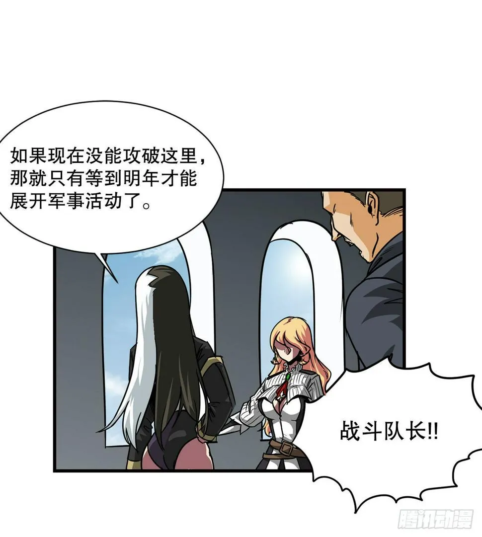 34.再次开战 第7页