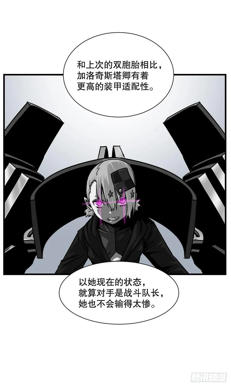 34.再次开战 第10页