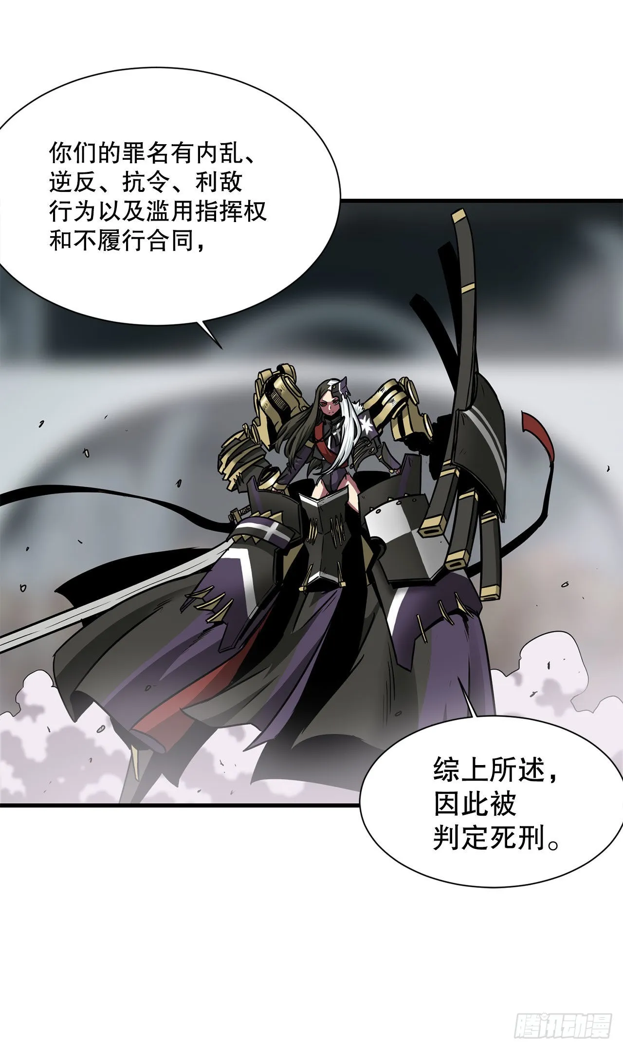 34.再次开战 第19页