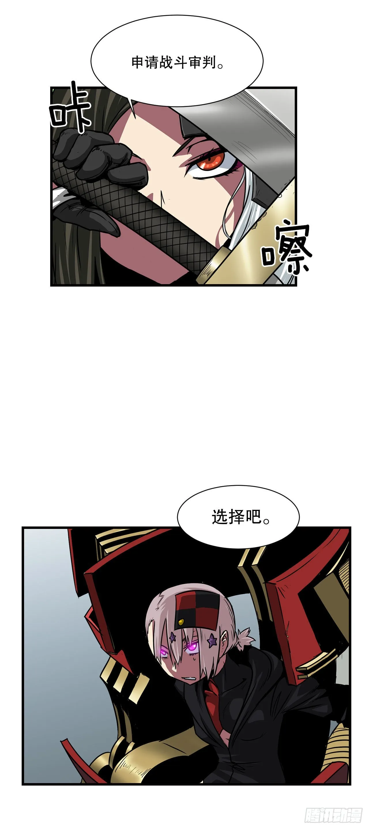 34.再次开战 第21页