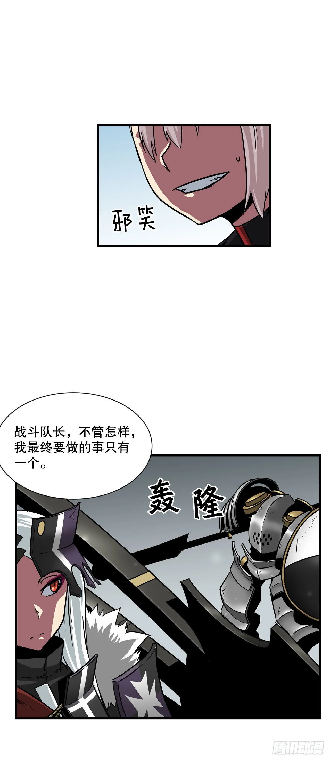 34.再次开战 第22页