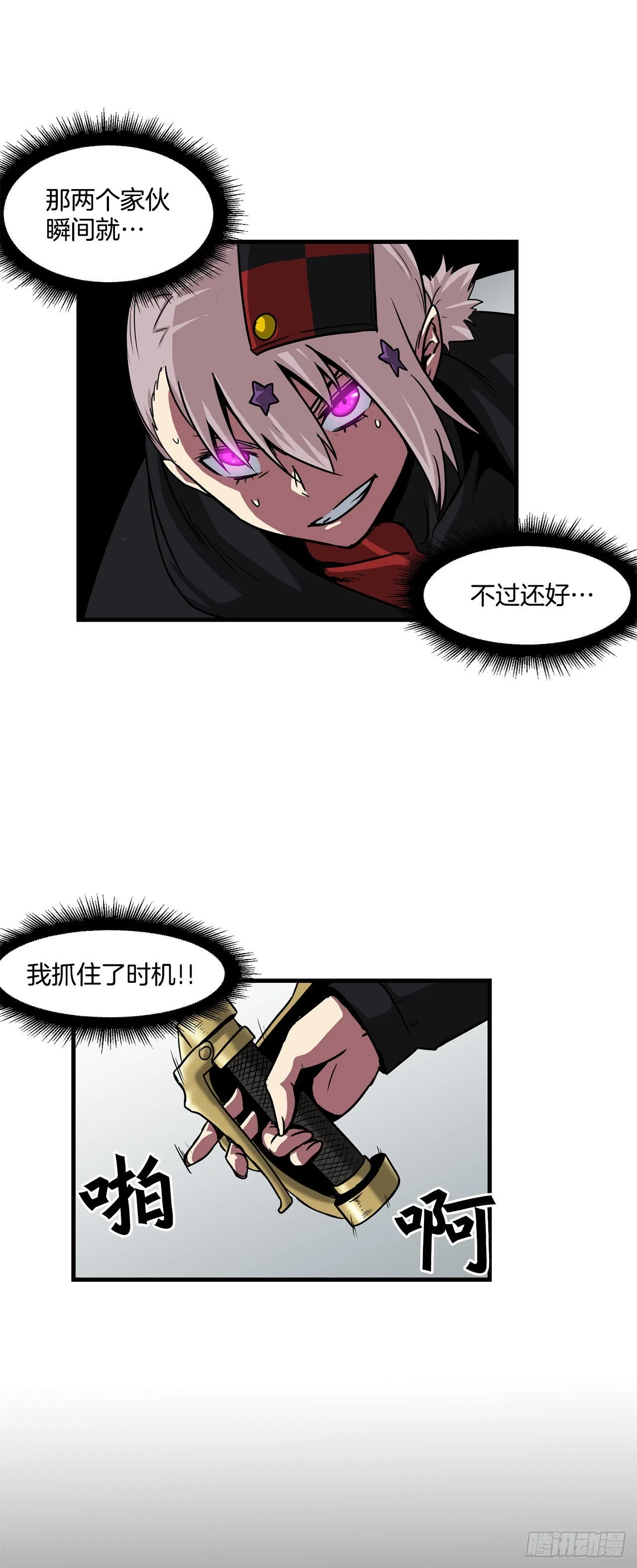 34.再次开战 第34页