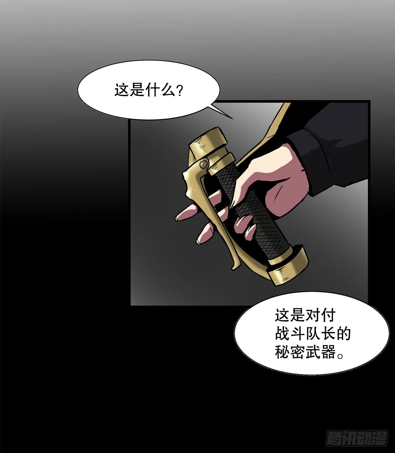 34.再次开战 第35页