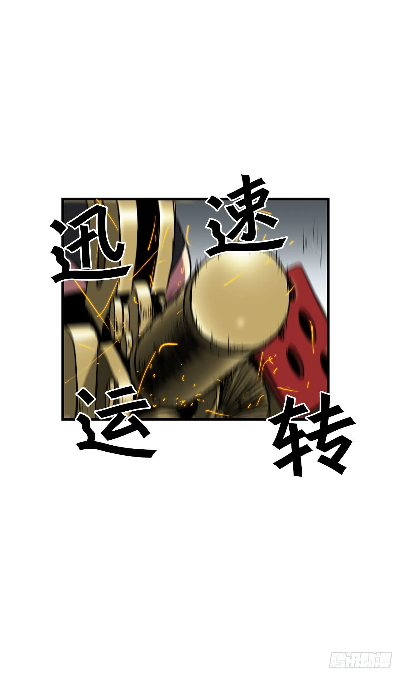 34.再次开战 第39页
