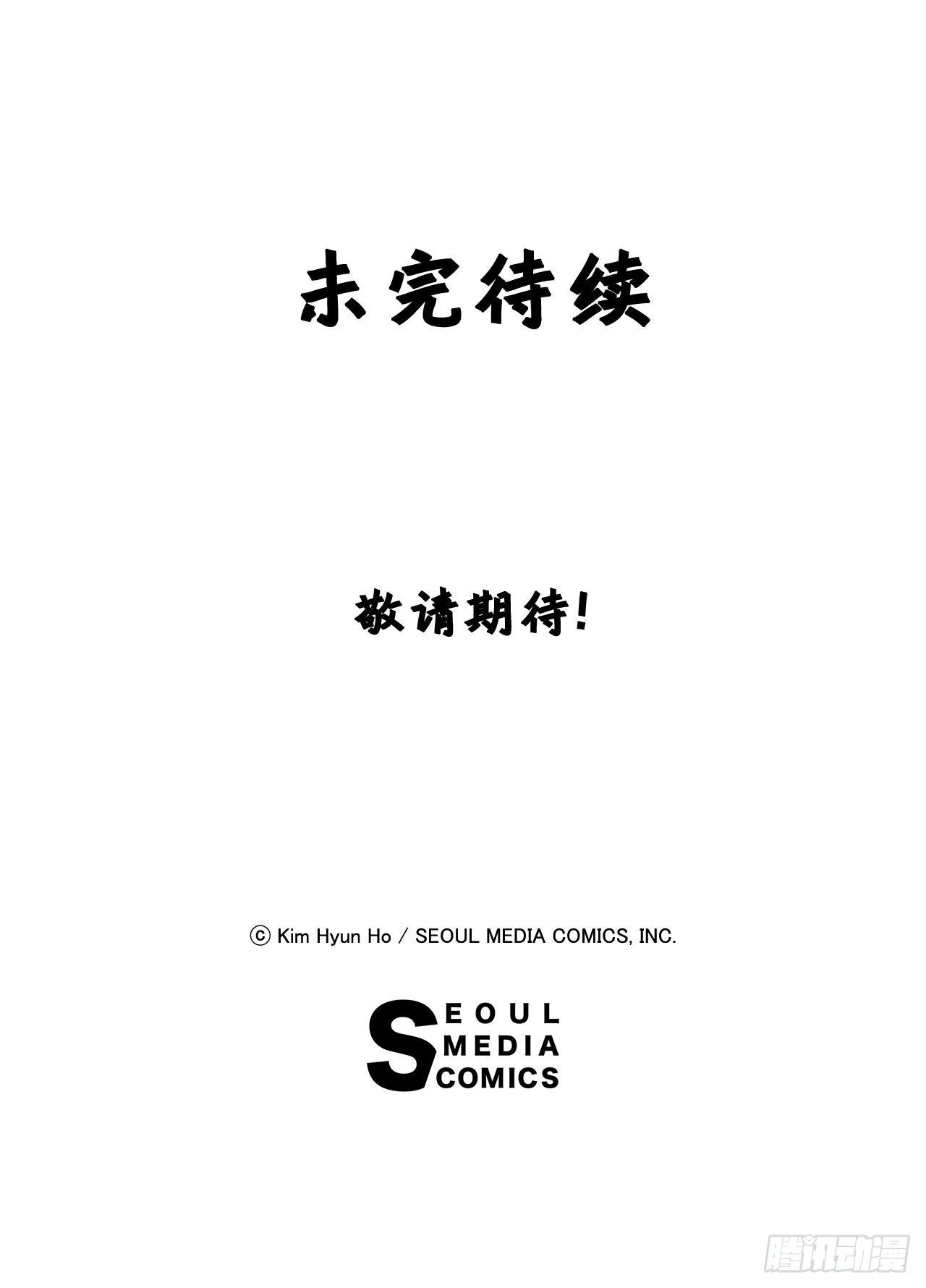 34.再次开战 第48页