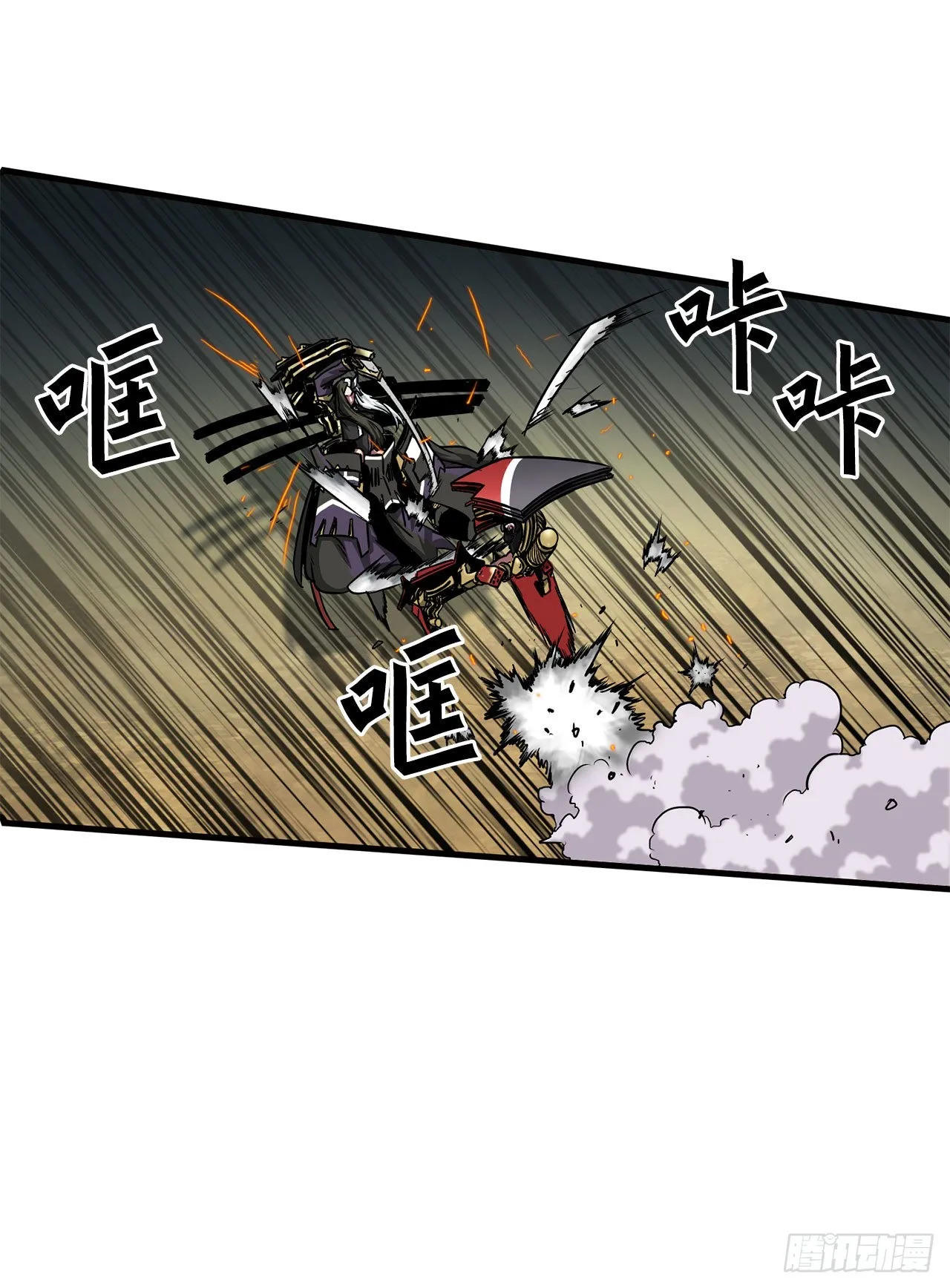 35.炸毁大桥 第6页