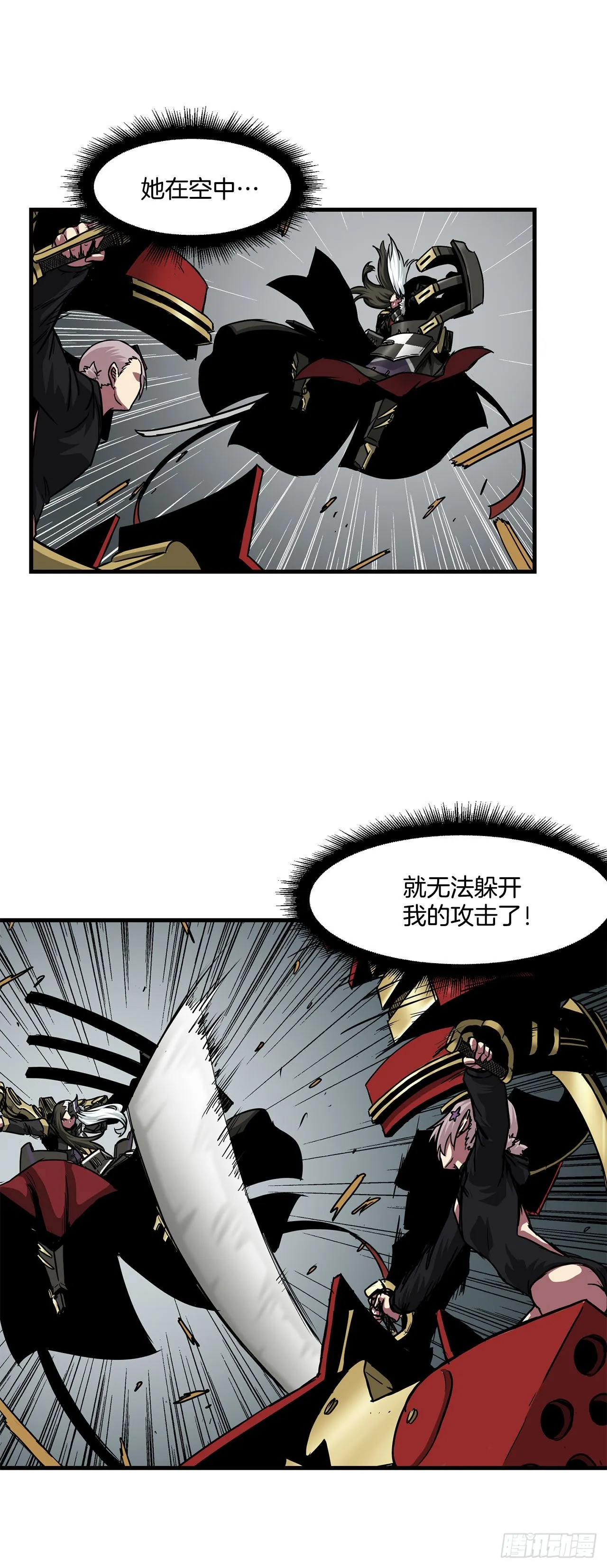 35.炸毁大桥 第10页
