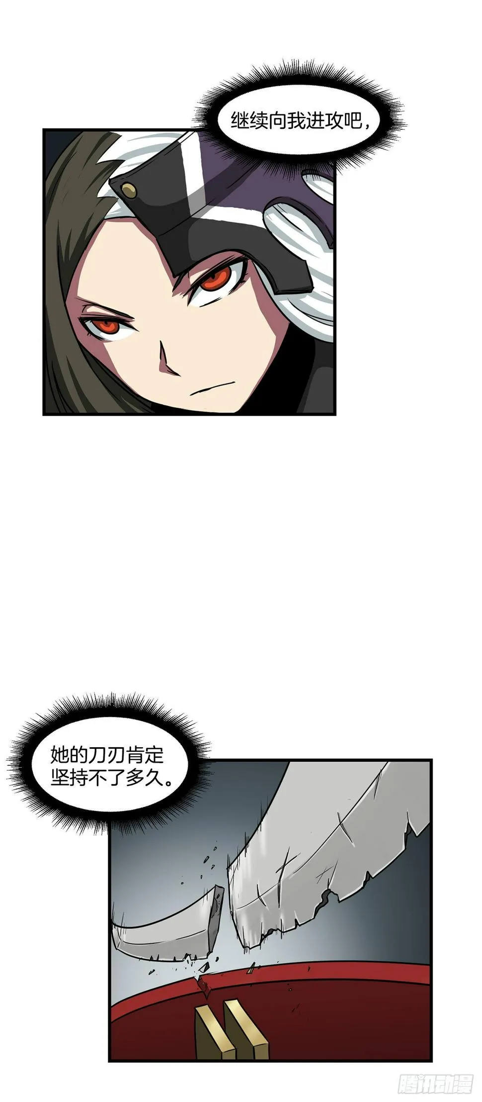 35.炸毁大桥 第20页