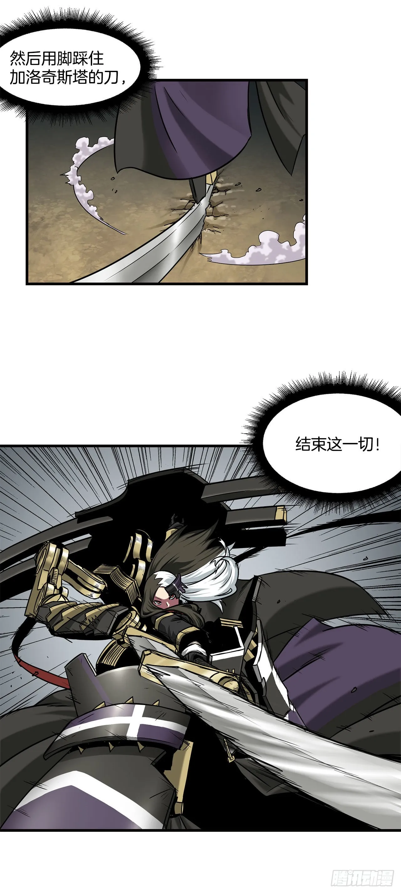 35.炸毁大桥 第22页