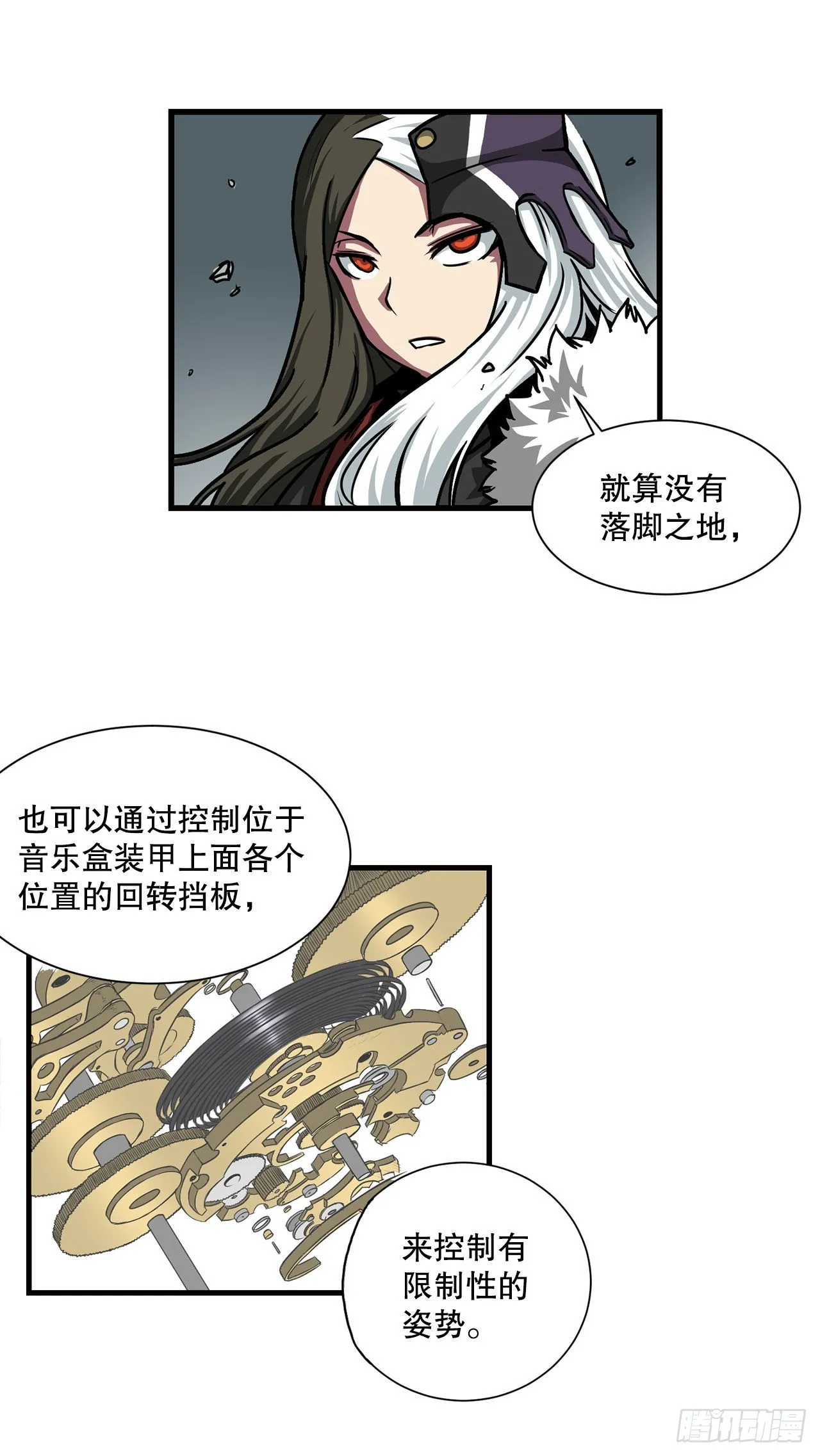 35.炸毁大桥 第27页