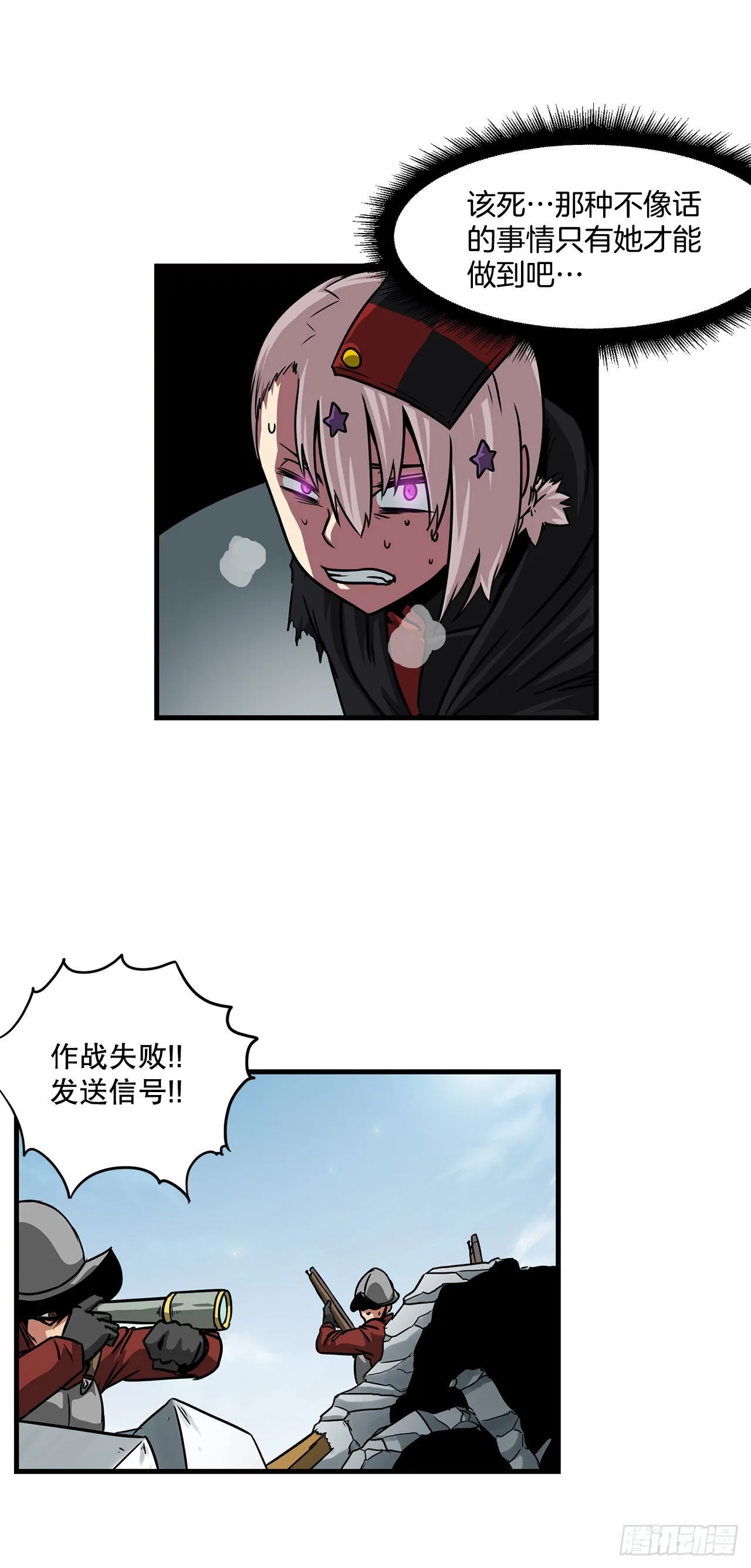 35.炸毁大桥 第28页