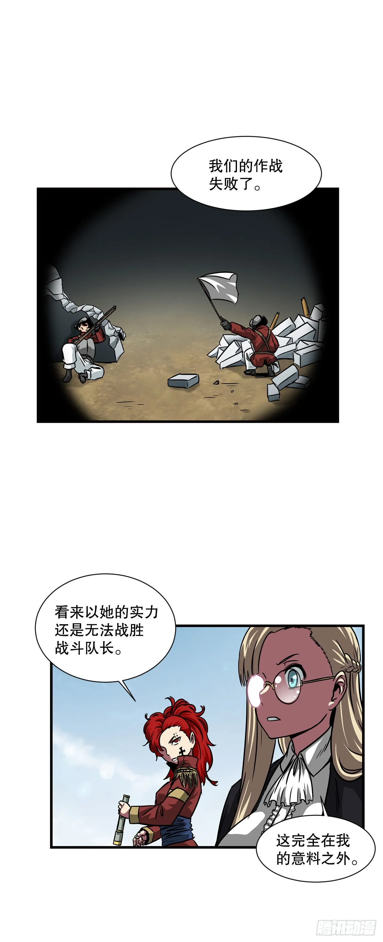 35.炸毁大桥 第29页