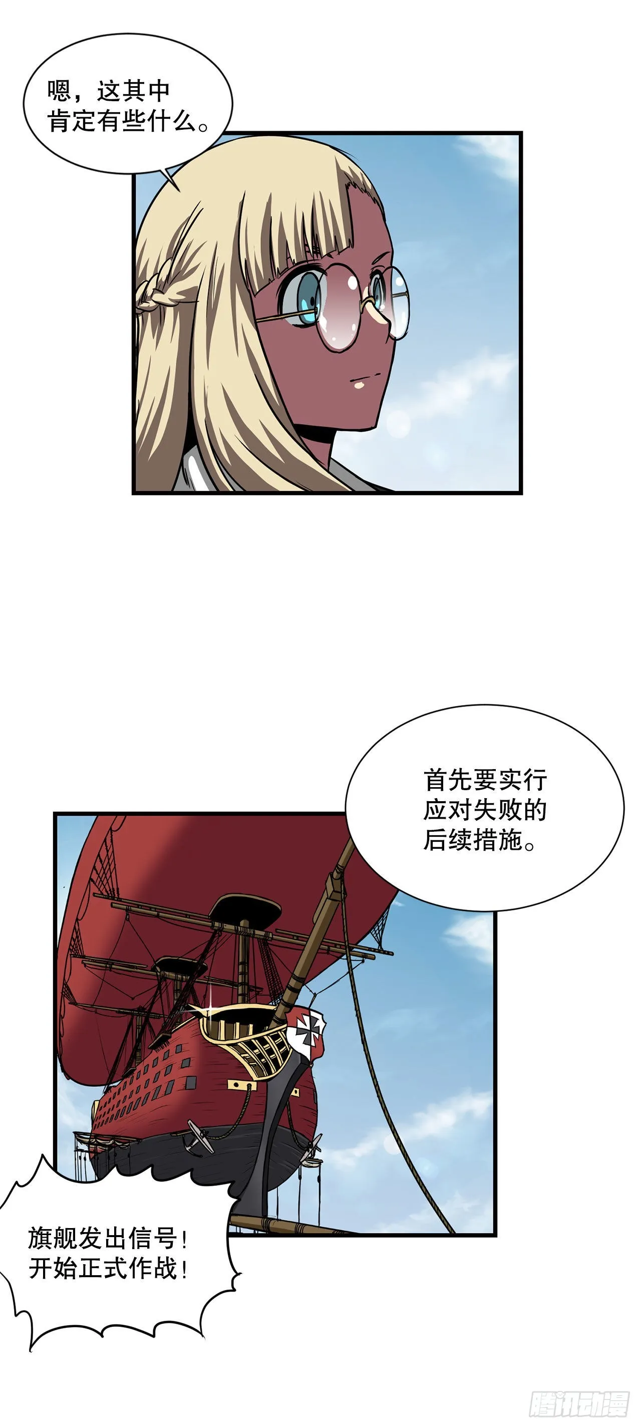 35.炸毁大桥 第31页