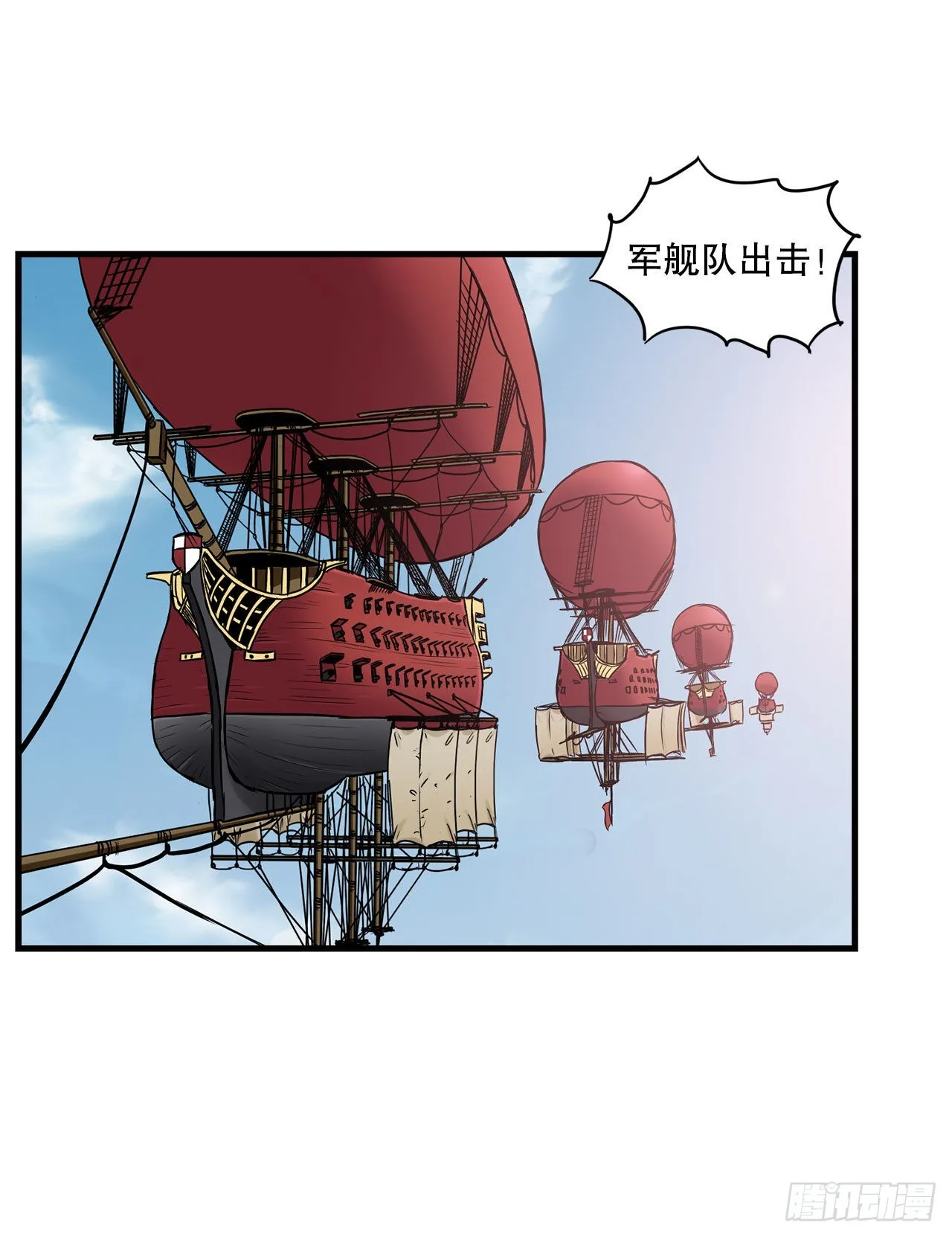 35.炸毁大桥 第32页