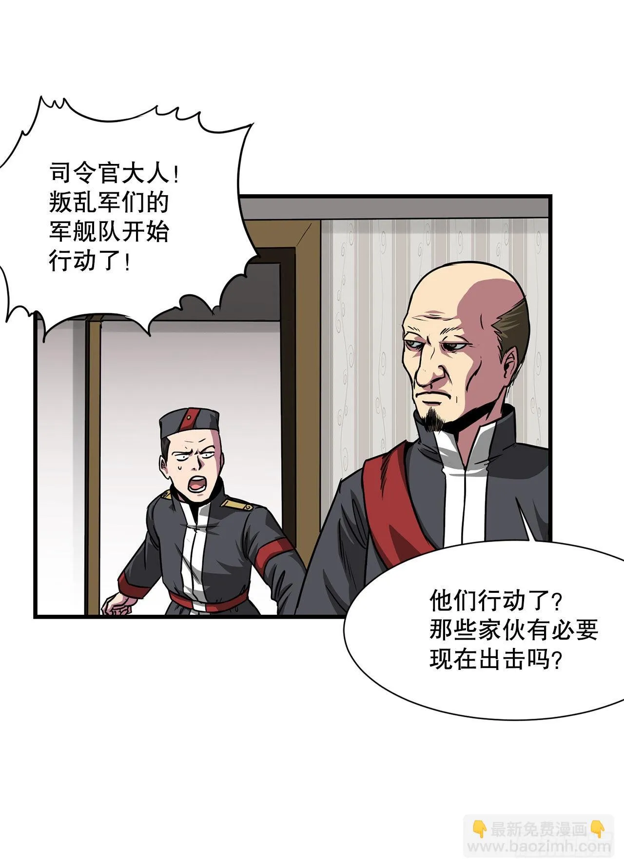 35.炸毁大桥 第33页