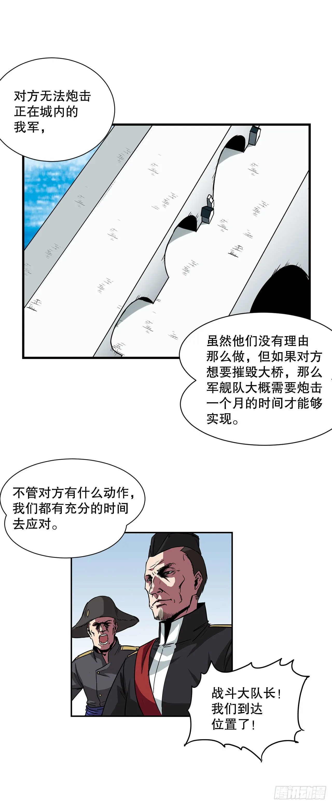 35.炸毁大桥 第35页