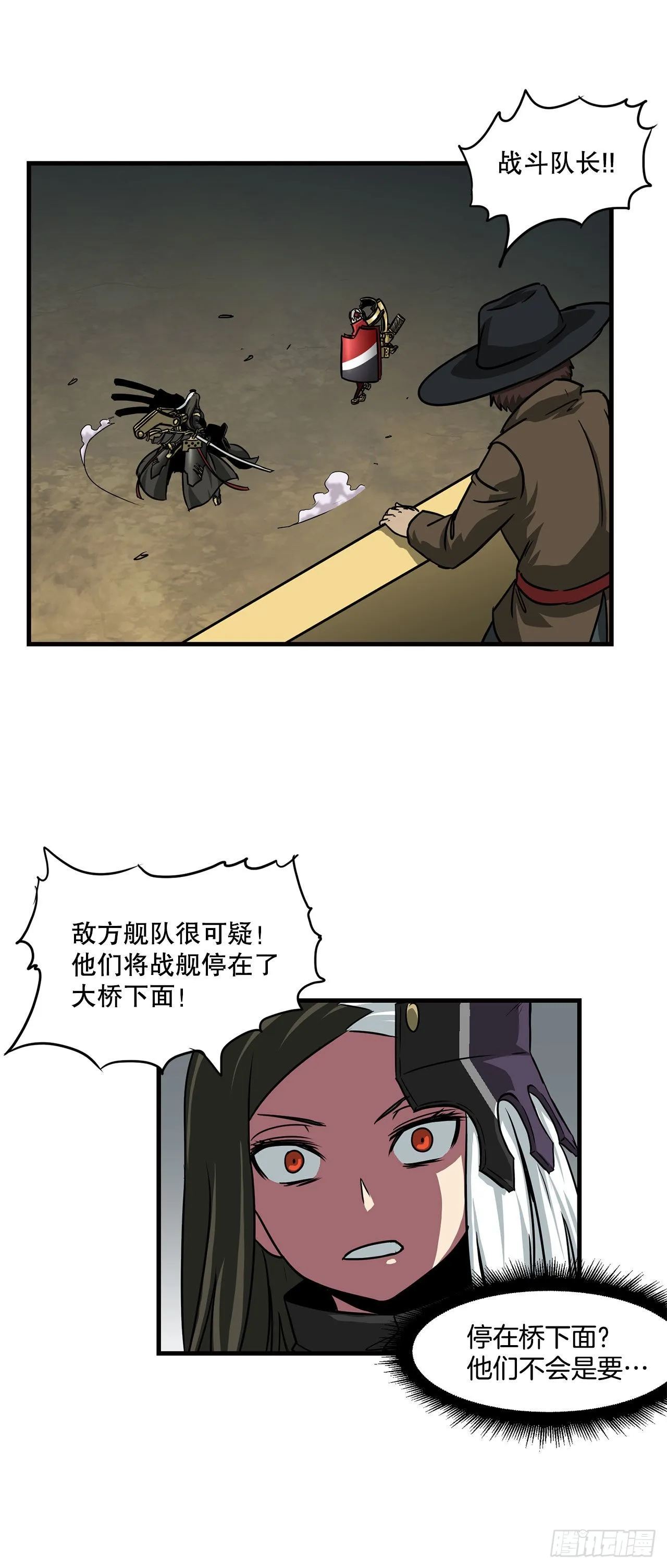 35.炸毁大桥 第37页