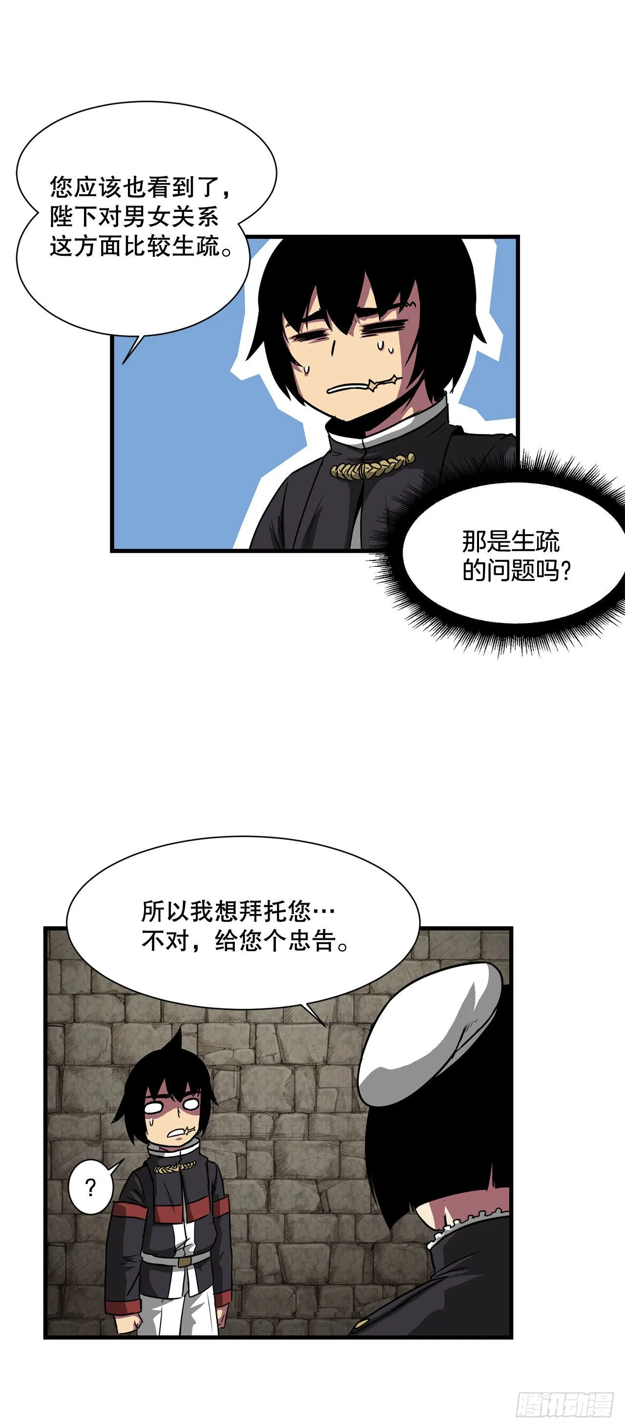 36.回归 第49页