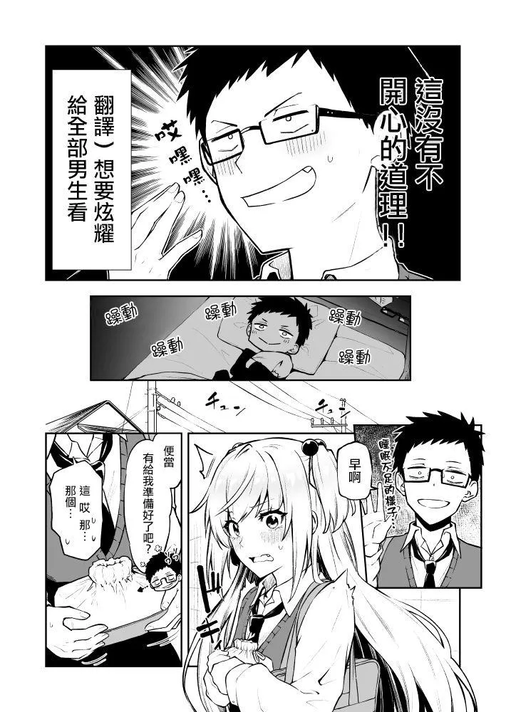 第2话 第3页