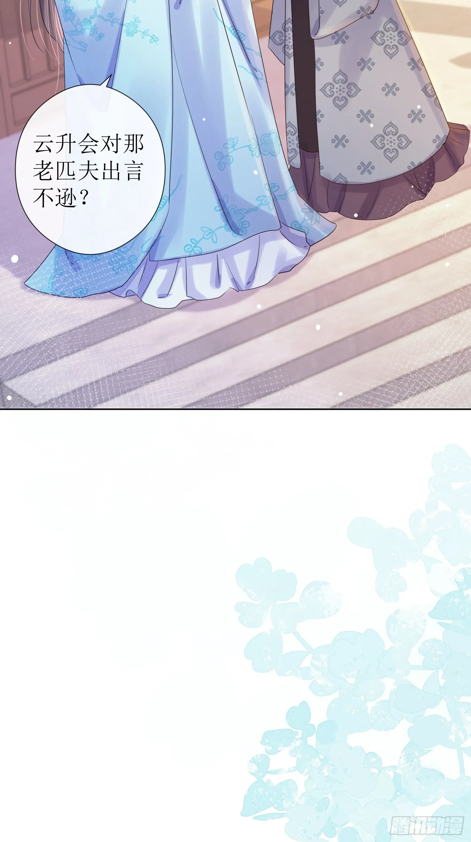6 关心 第4页