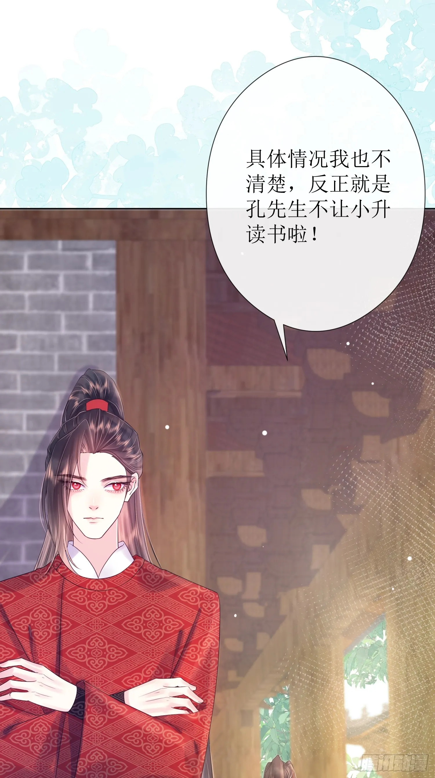 6 关心 第5页