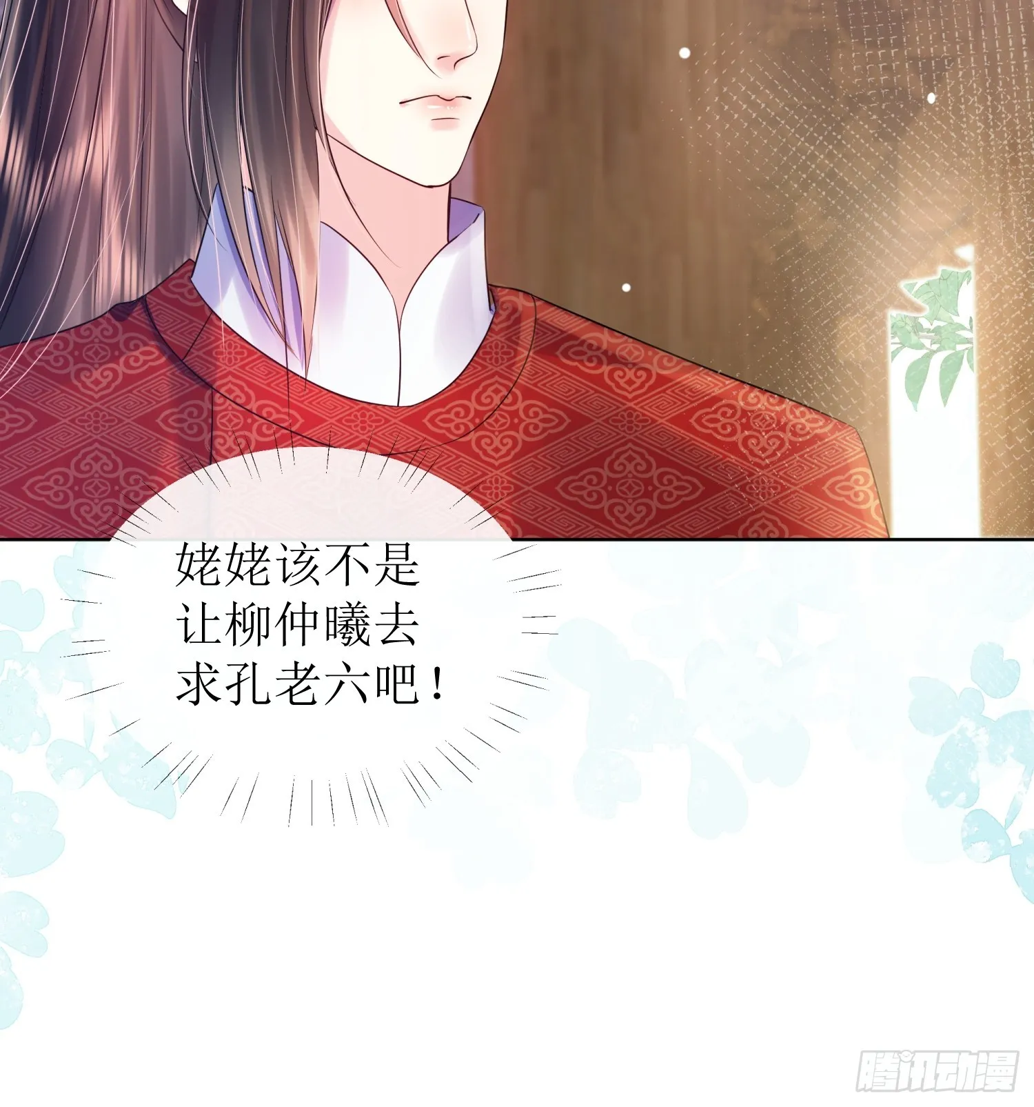 6 关心 第7页