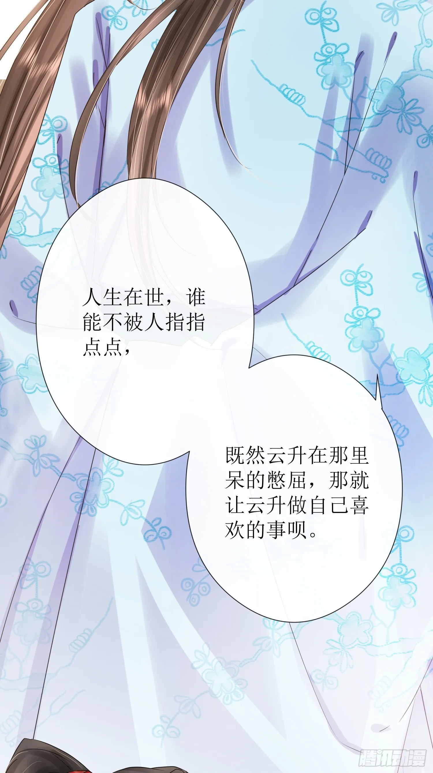 6 关心 第11页