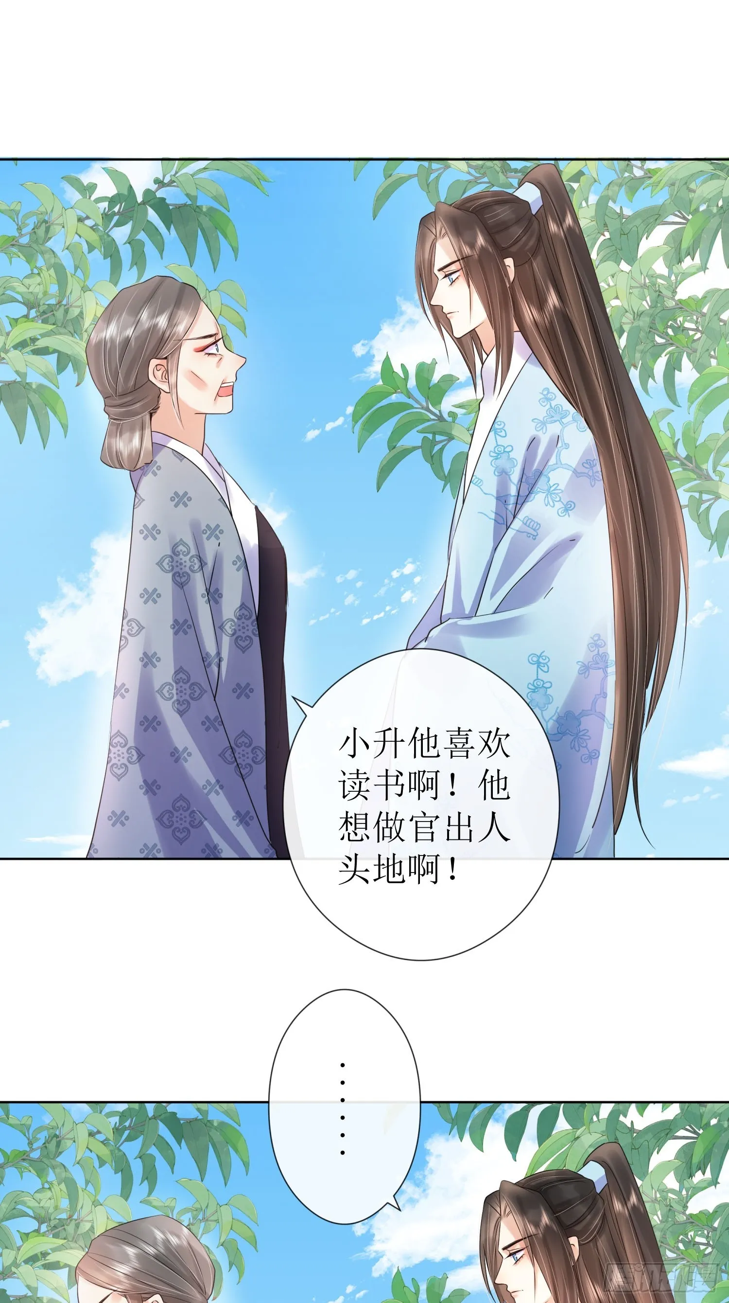 6 关心 第14页