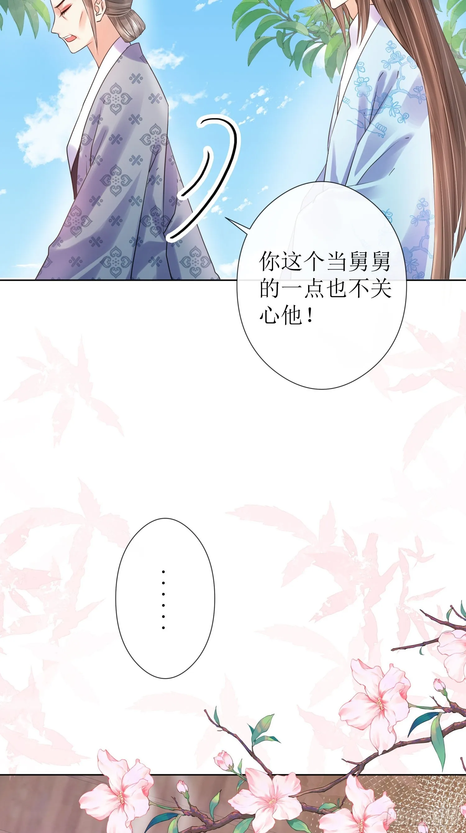 6 关心 第15页