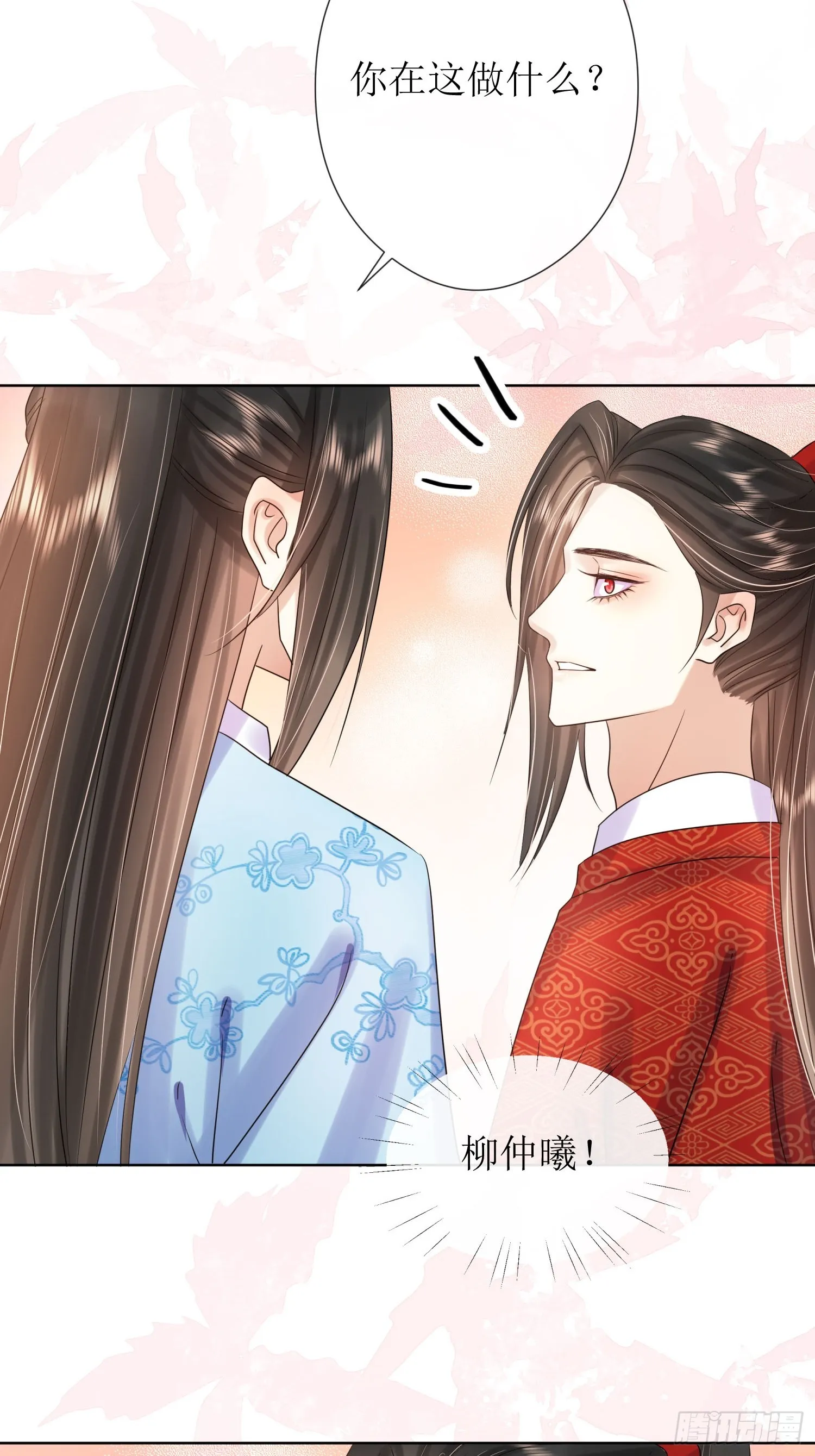 6 关心 第18页