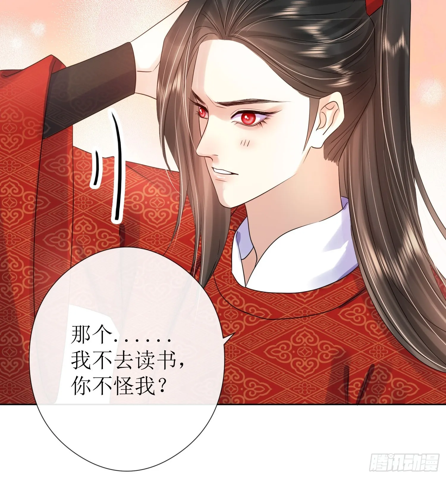 6 关心 第19页