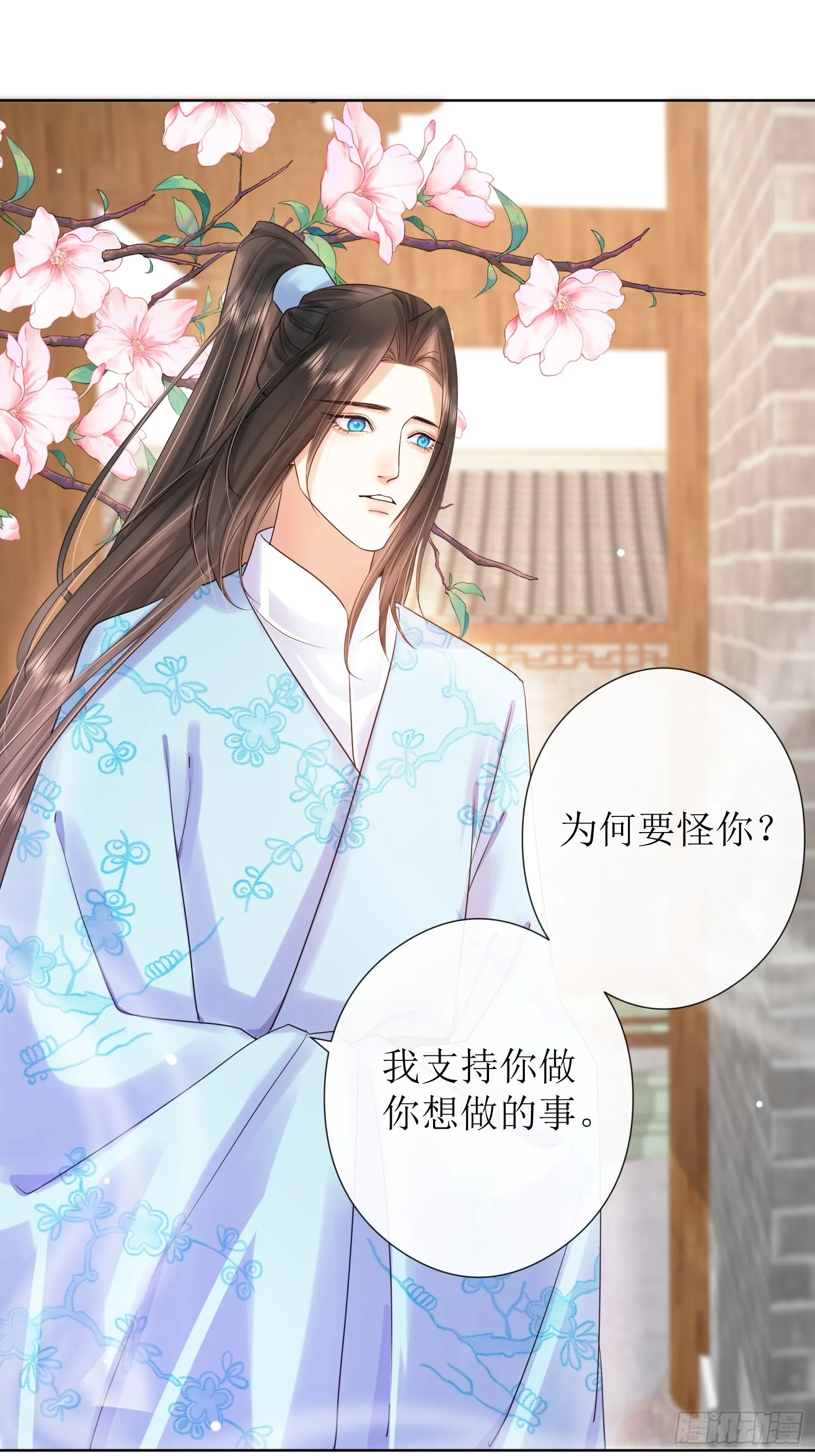 6 关心 第20页