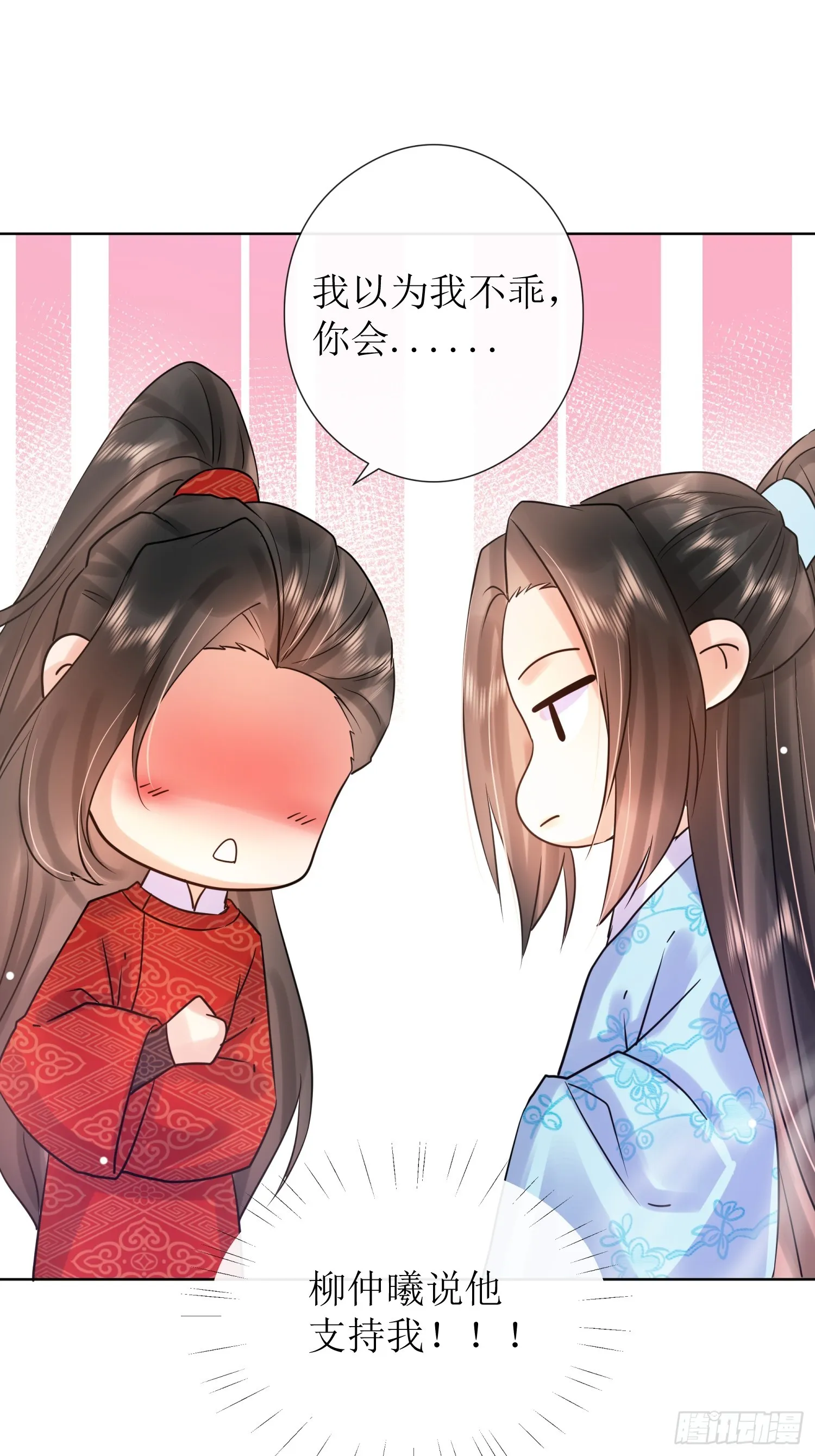 6 关心 第21页