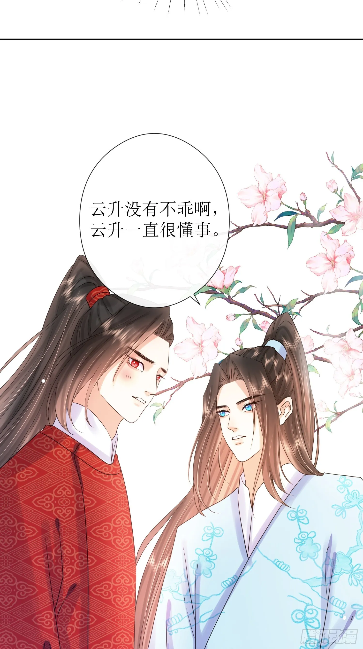 6 关心 第22页