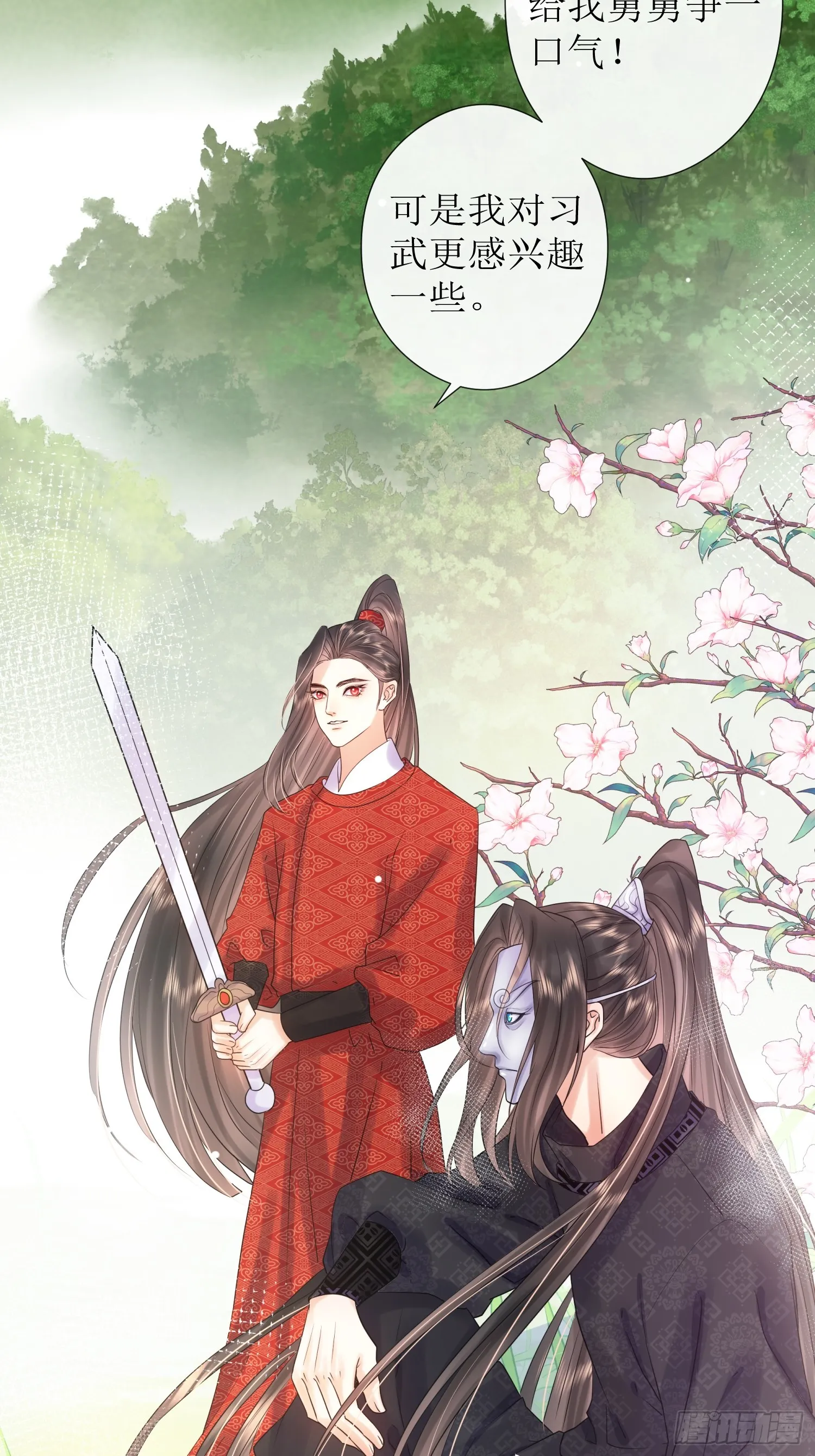 6 关心 第27页