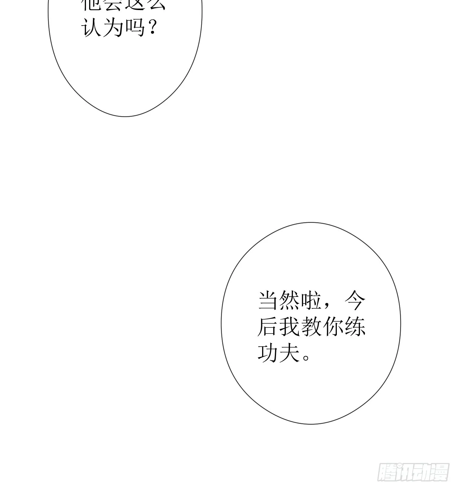 6 关心 第31页