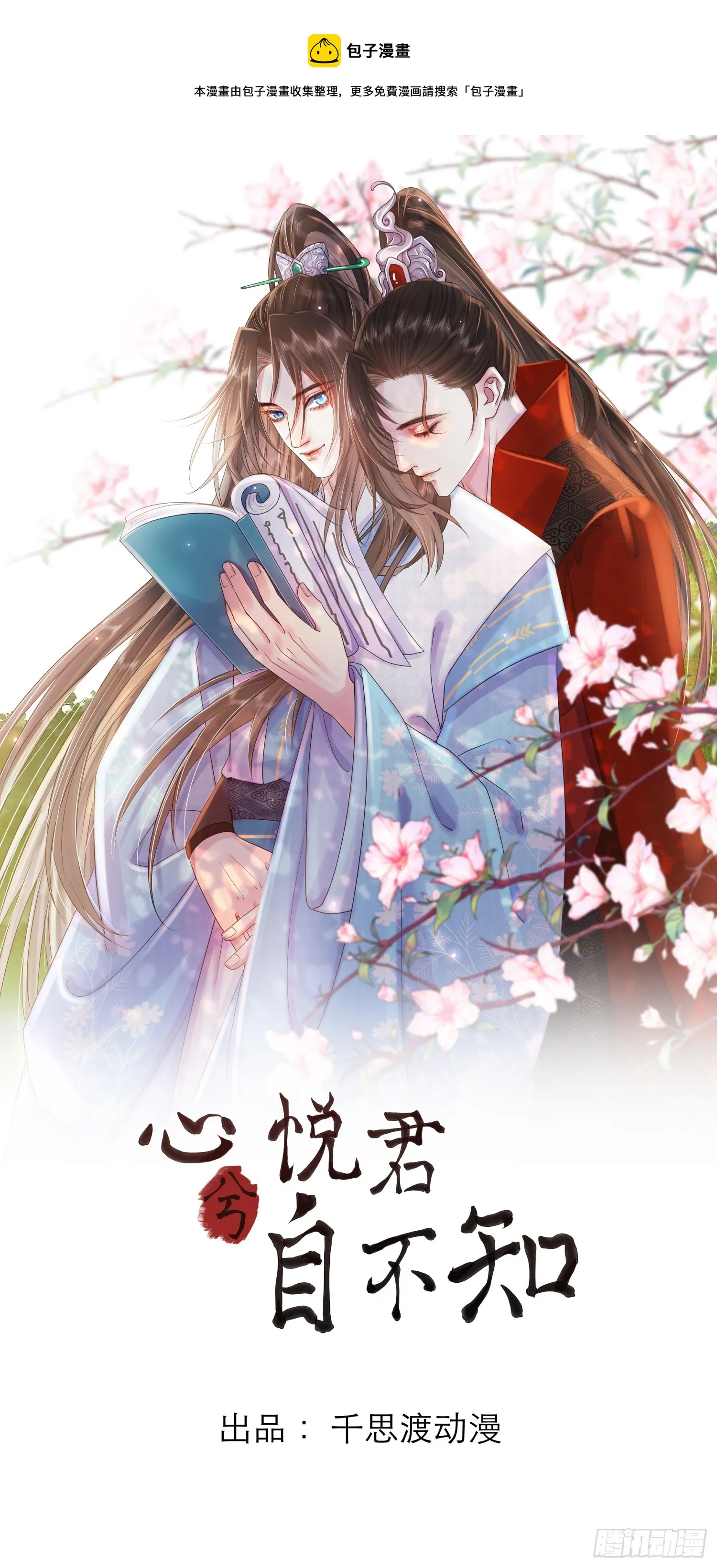 5 软肋 第1页