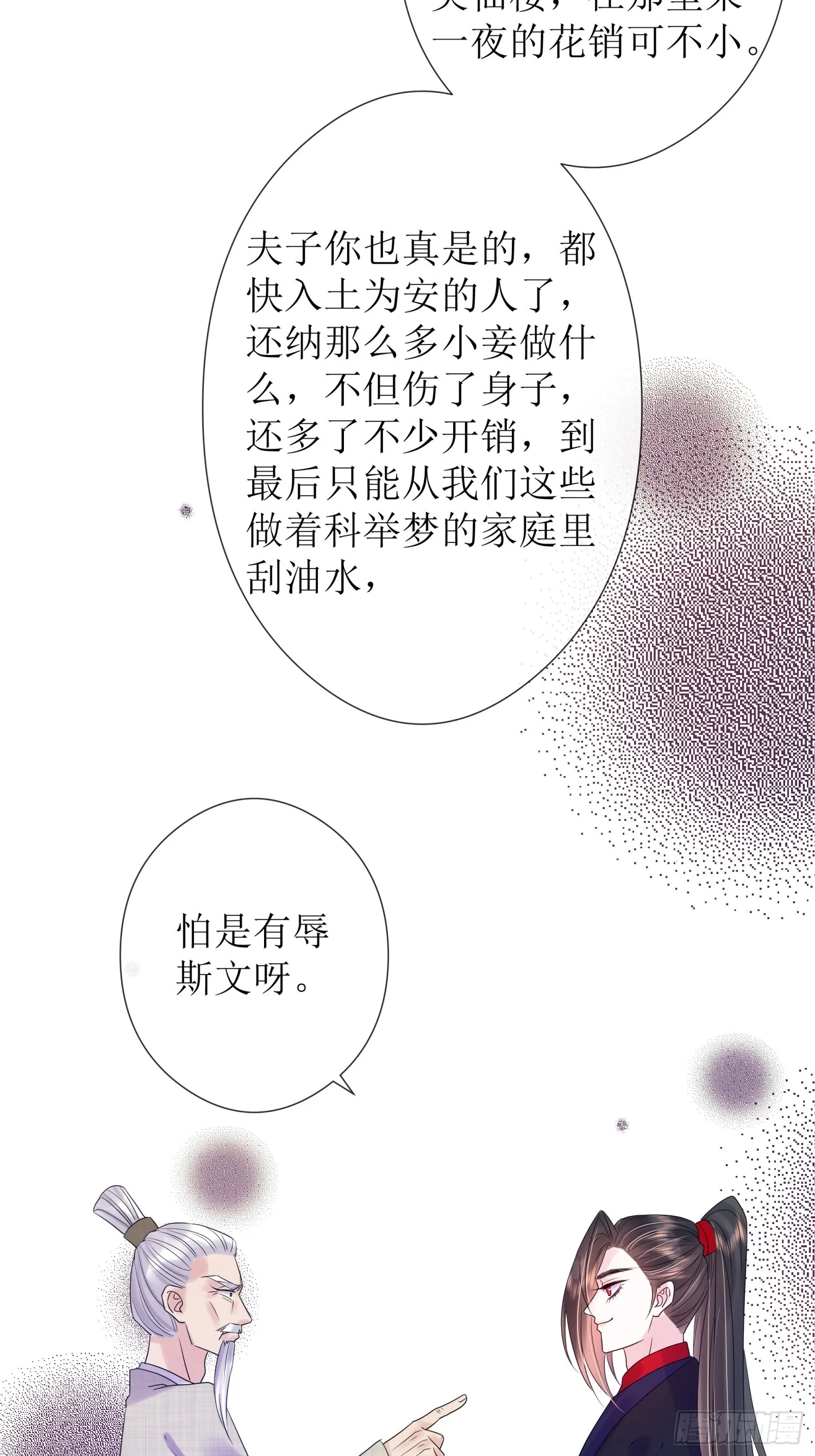 5 软肋 第4页