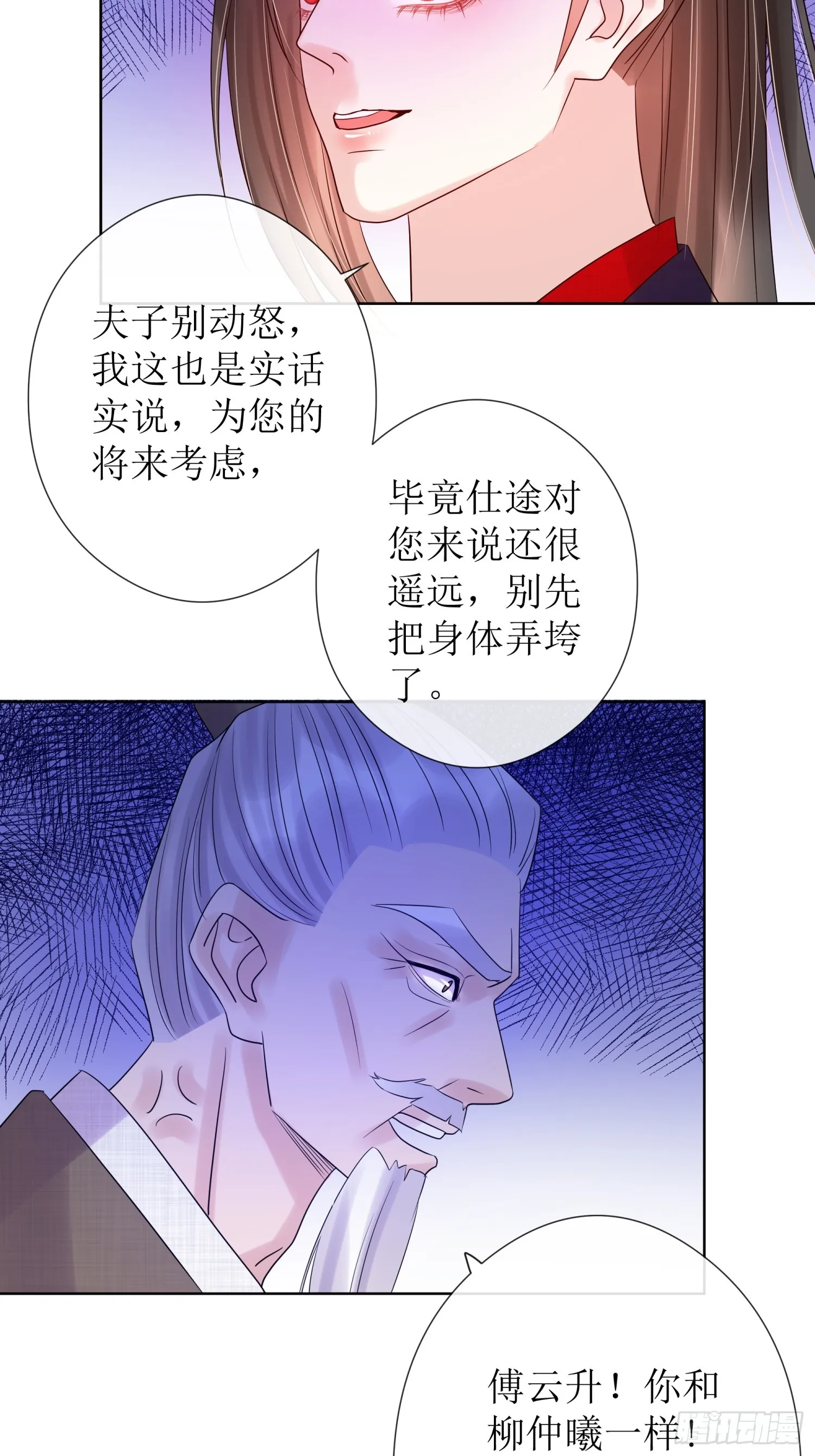 5 软肋 第6页