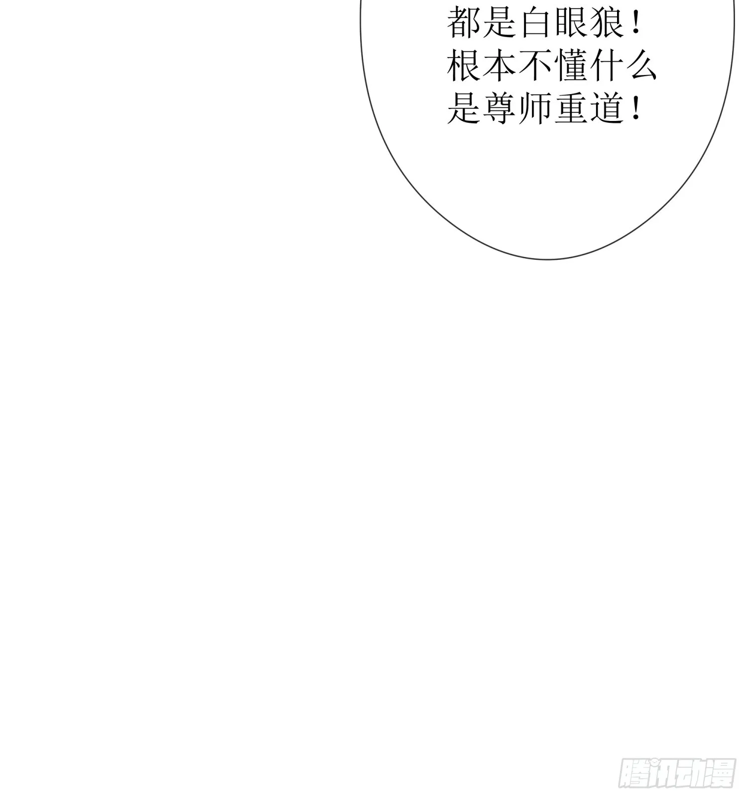 5 软肋 第7页