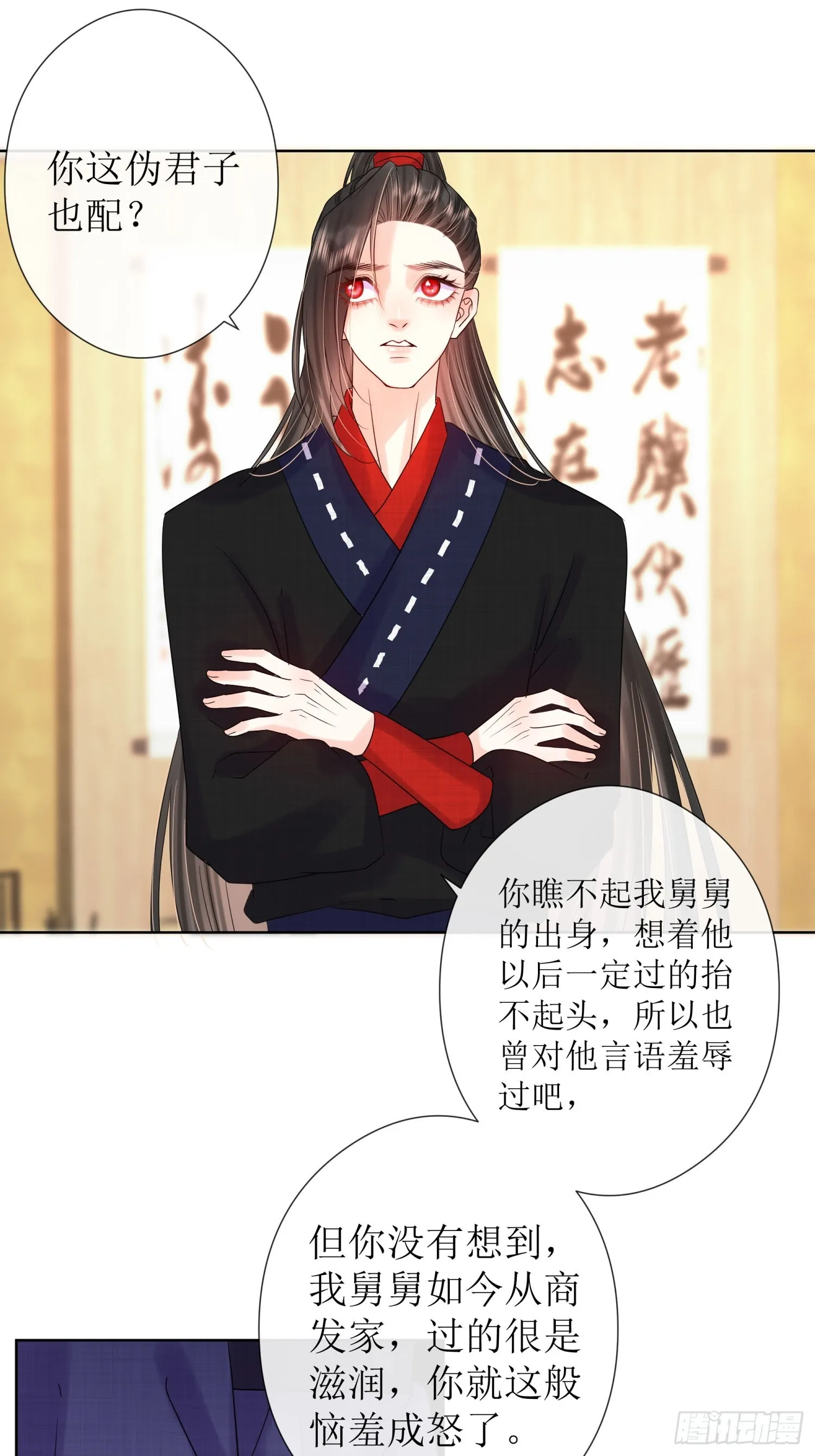 5 软肋 第8页