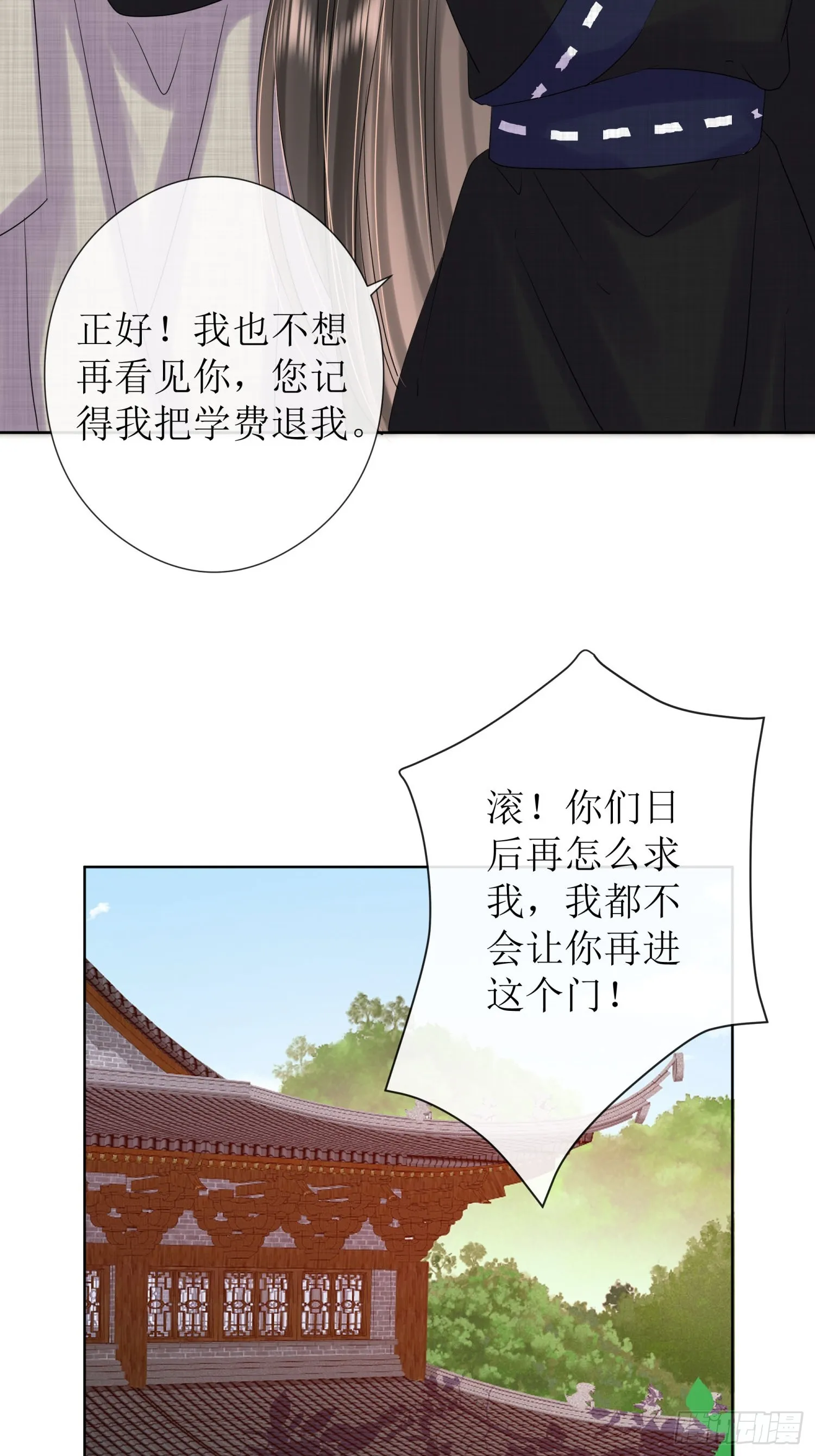 5 软肋 第11页