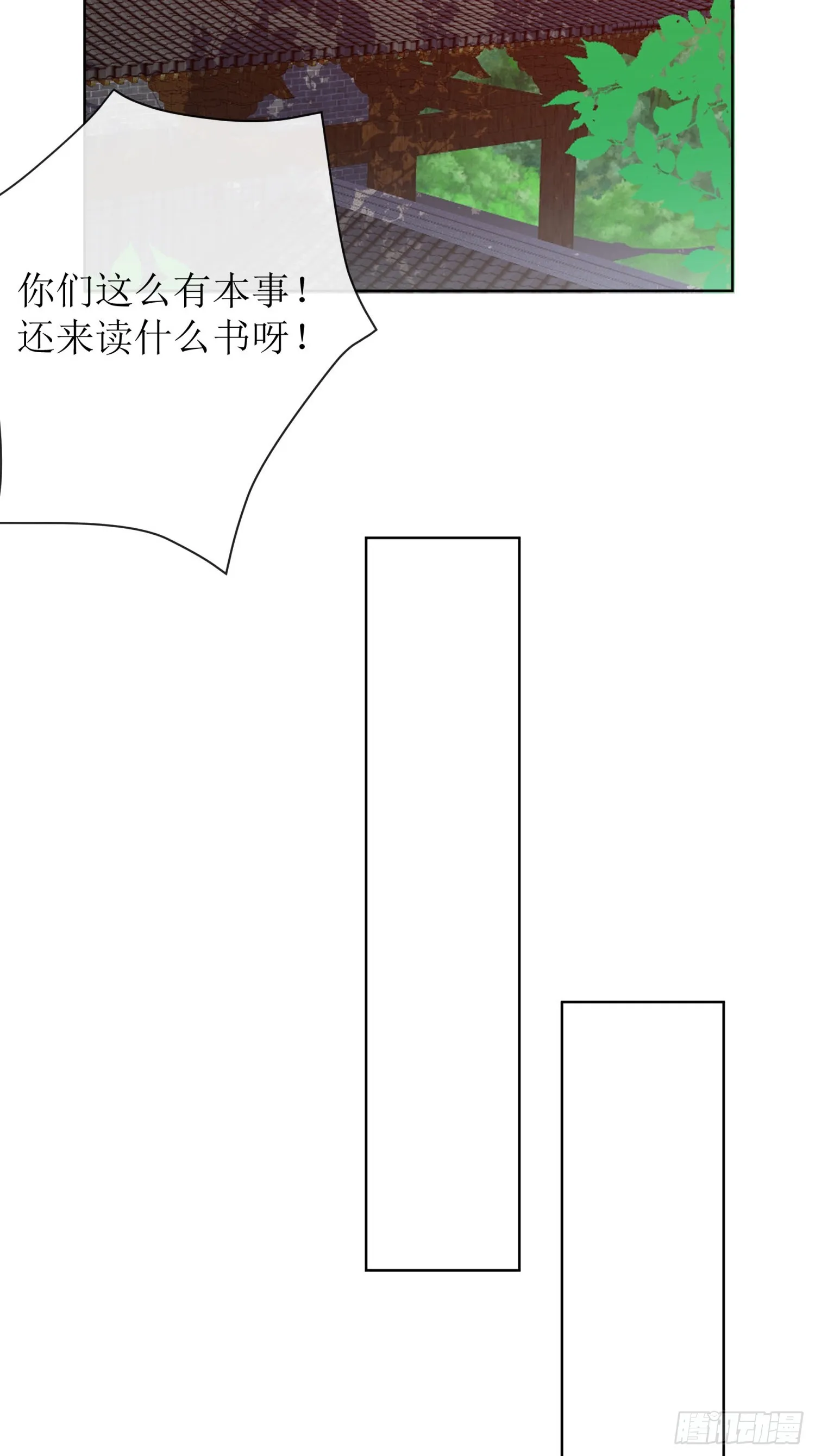 5 软肋 第12页