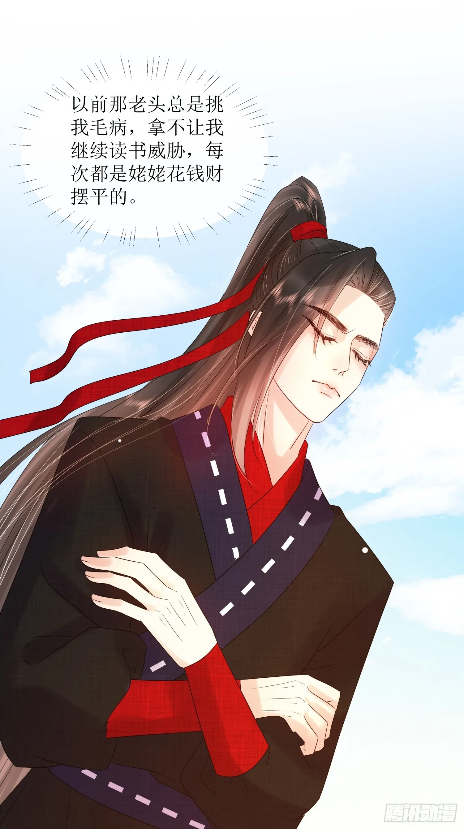 5 软肋 第14页