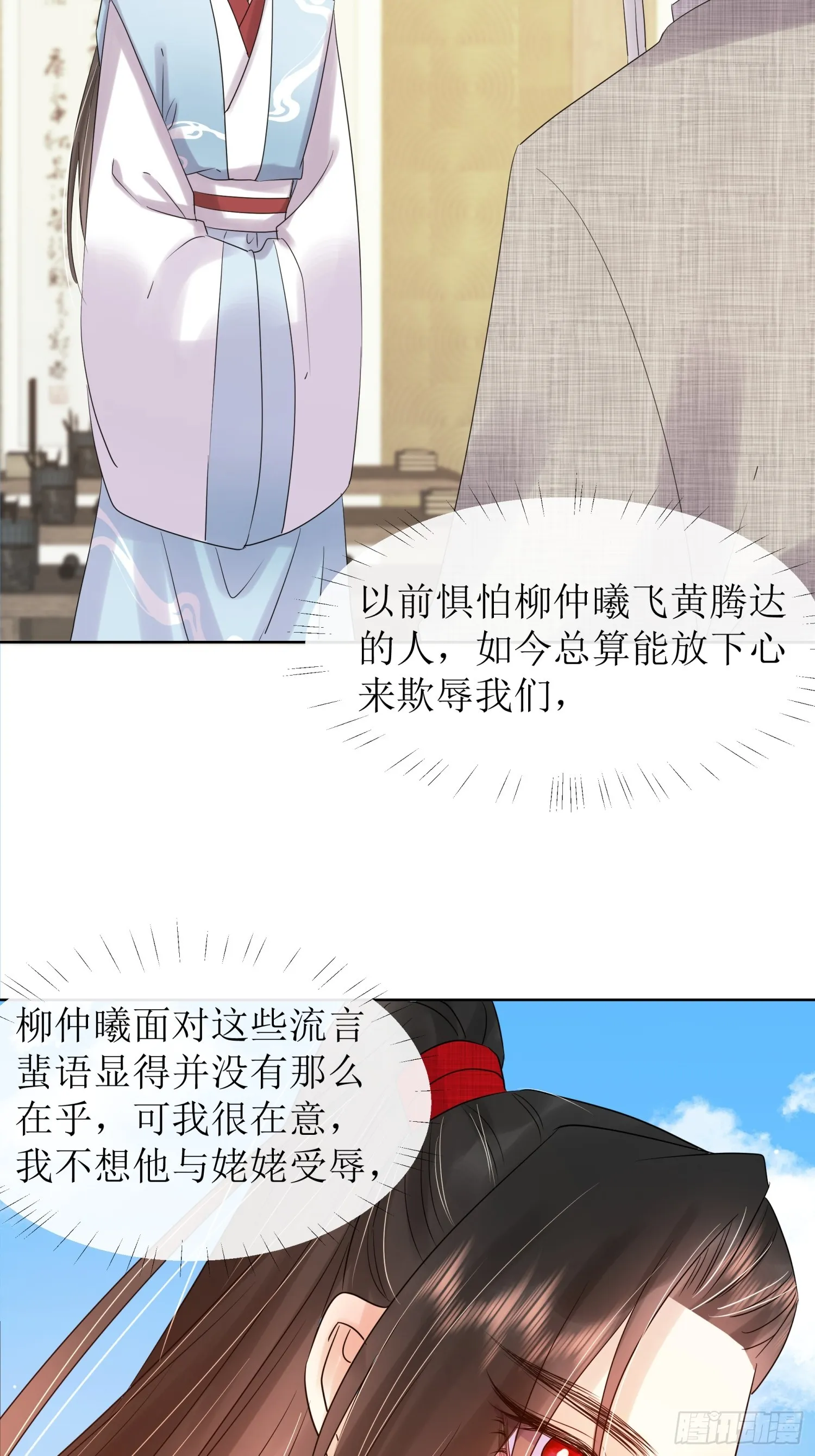 5 软肋 第16页