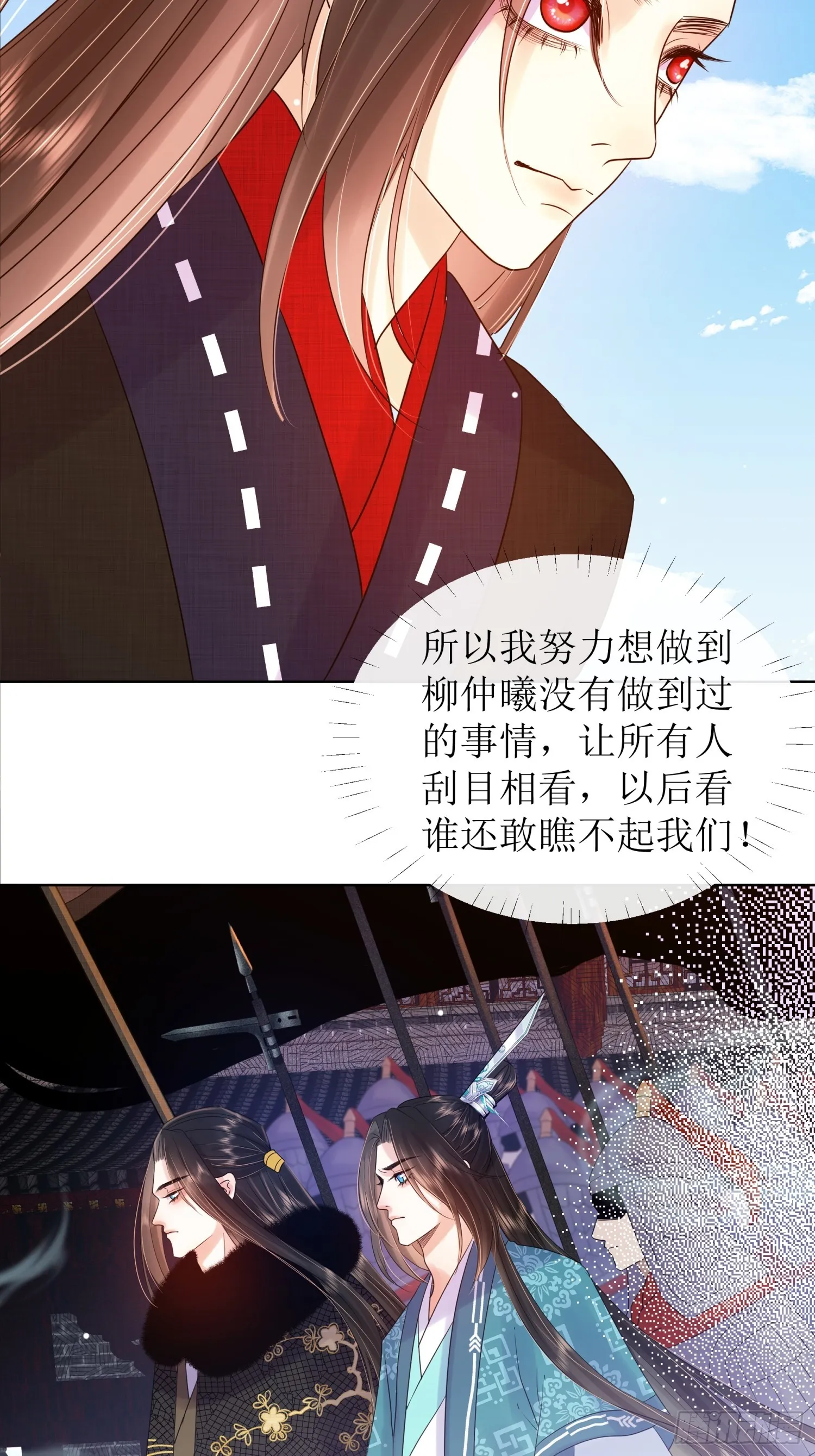 5 软肋 第17页