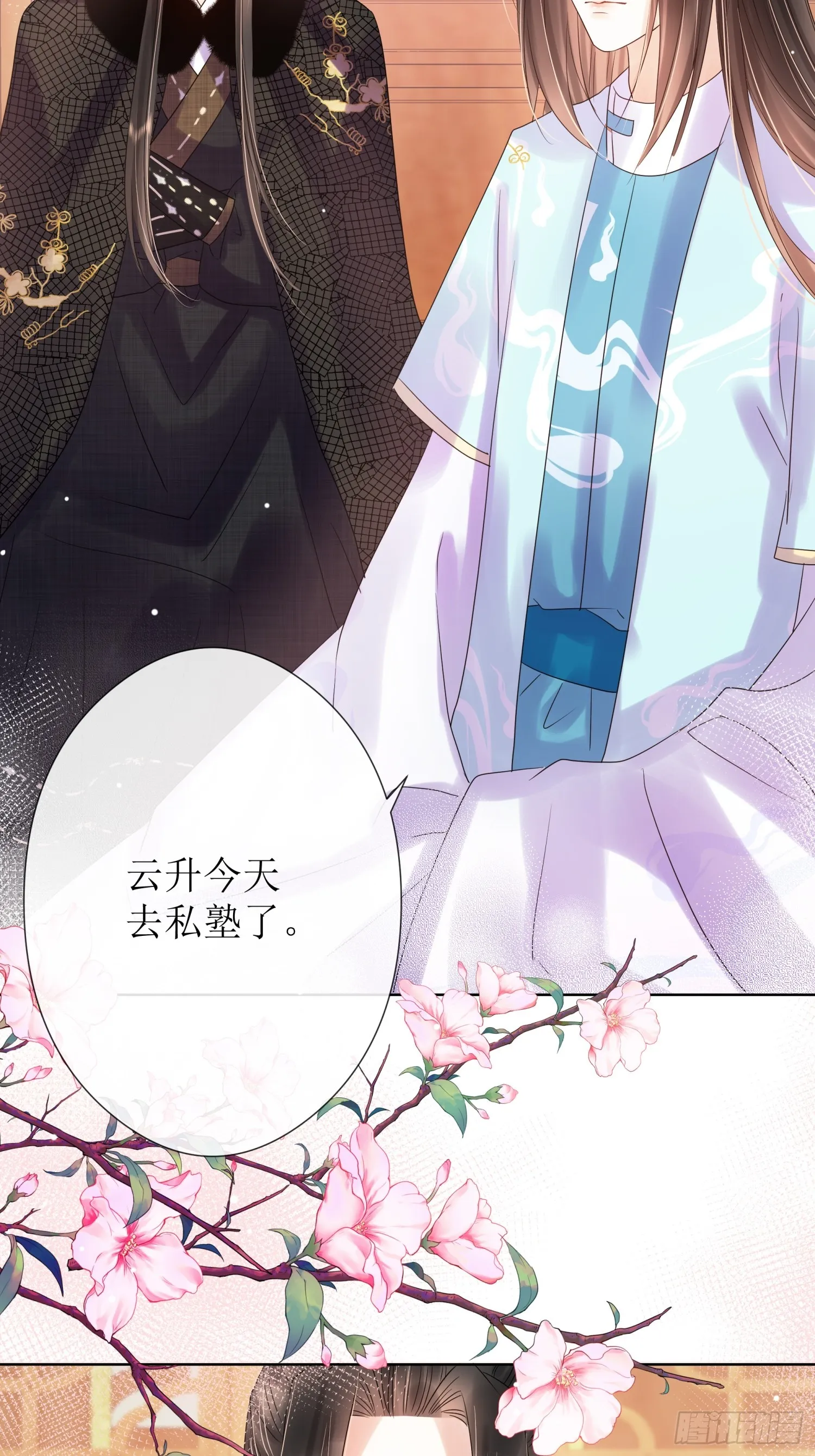 5 软肋 第21页