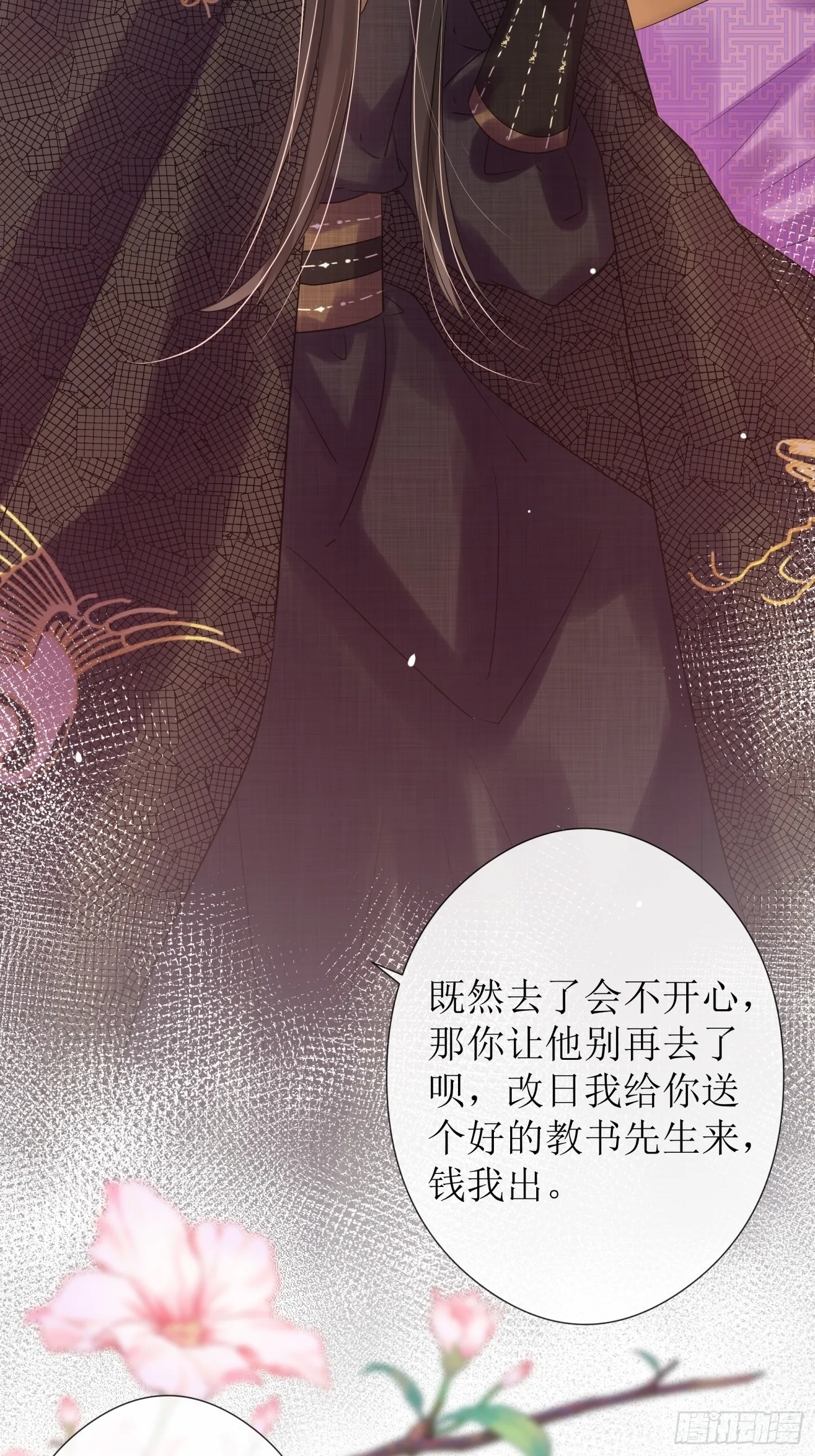 5 软肋 第24页